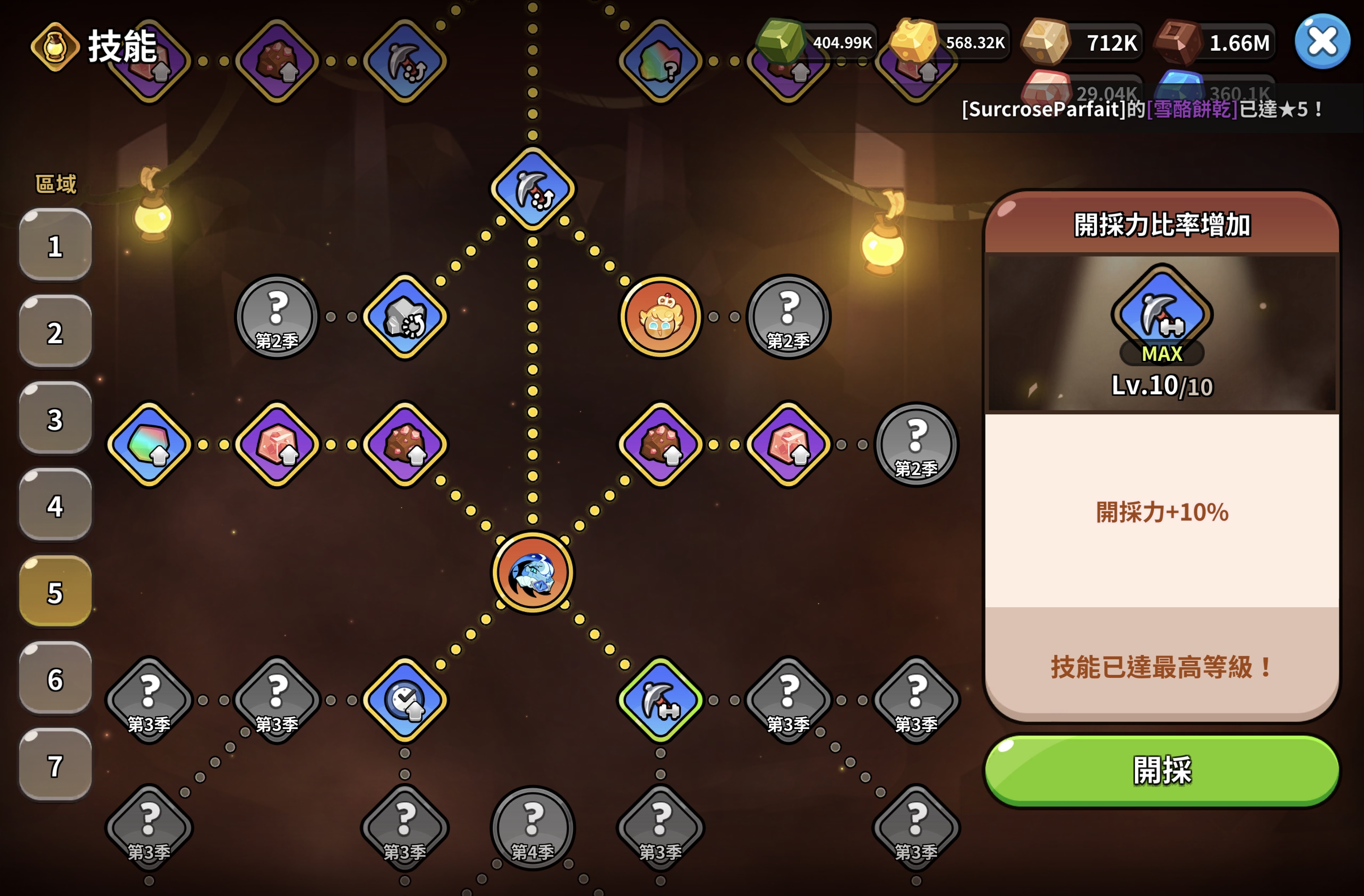 神秘采矿活动目前已严肃完成）_图3