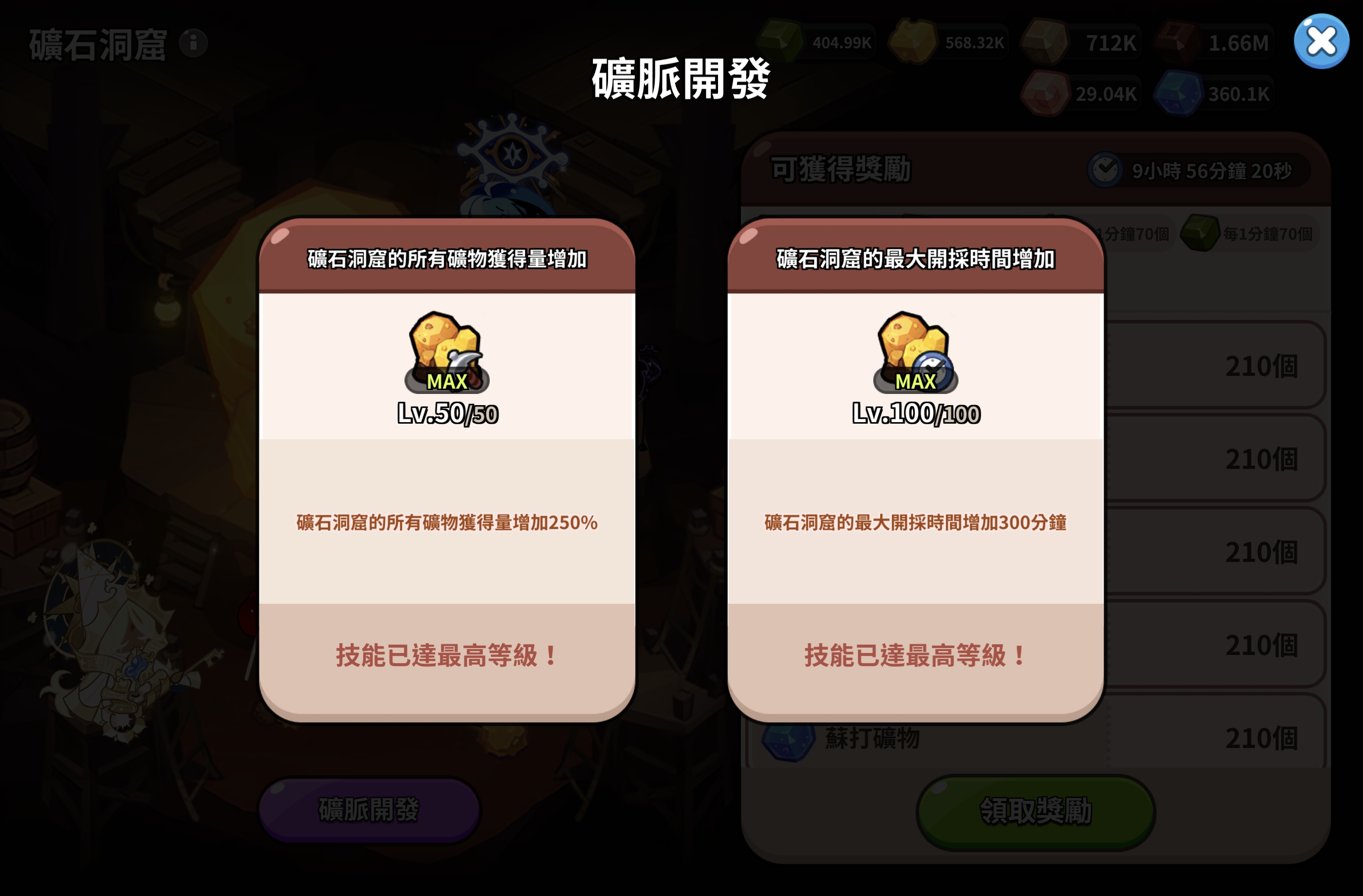 神秘采矿活动目前已严肃完成）_图3