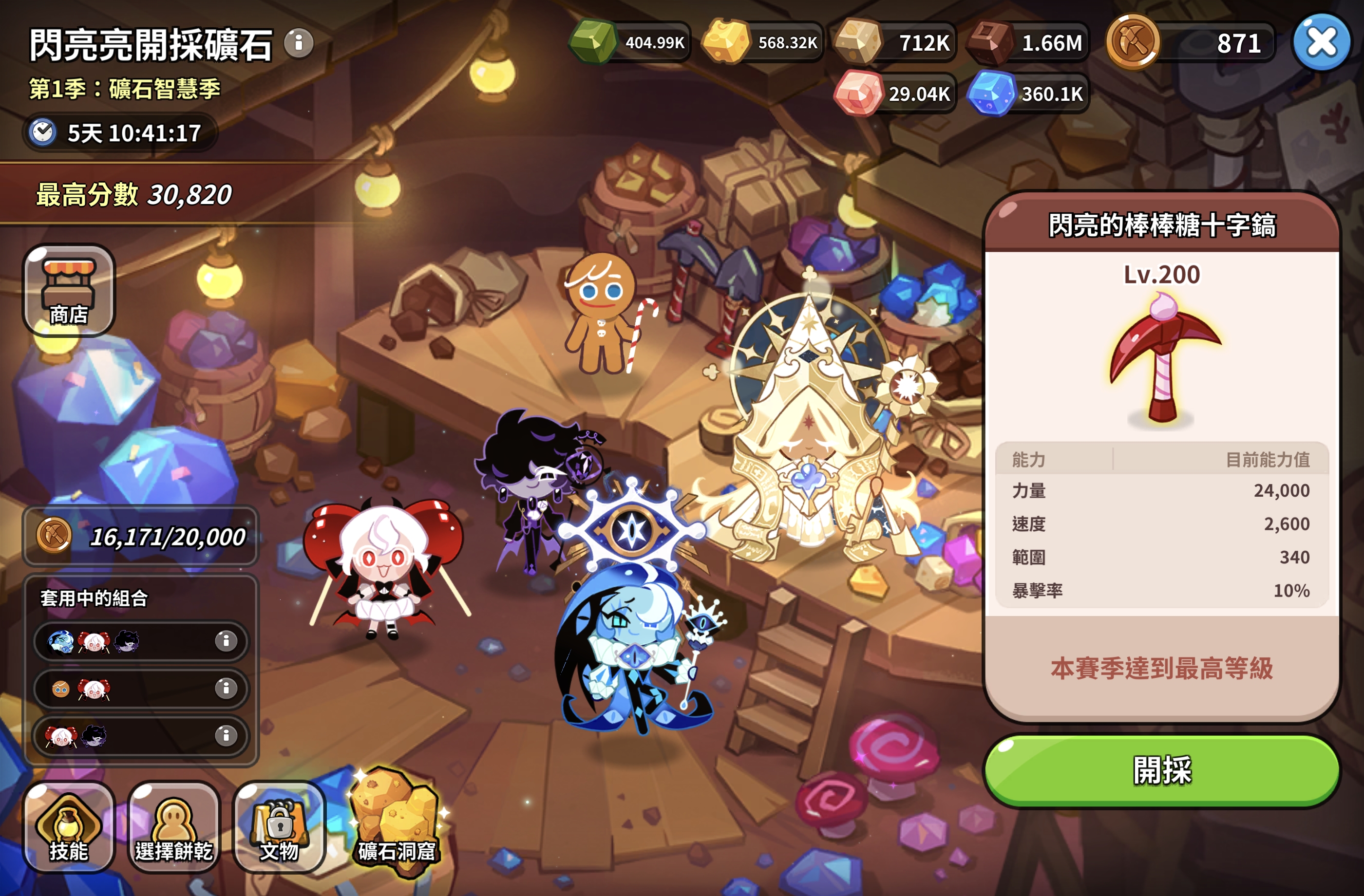 神秘采矿活动目前已严肃完成）_图3