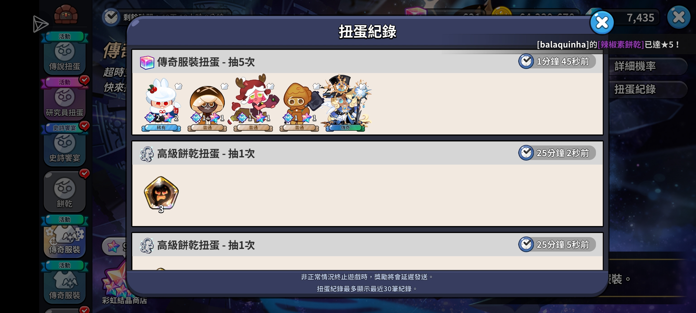 我去五抽QAQ_图3