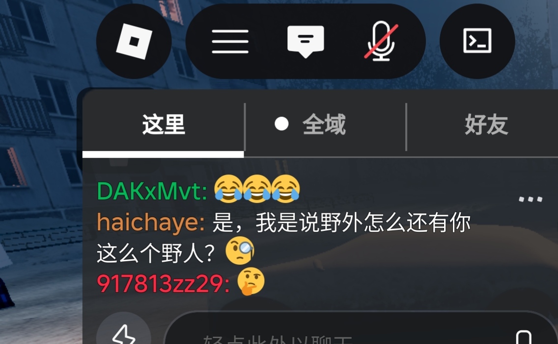 这是骂人的词吗。？我只是在远处看别人吵架一个人就跑过来跟我说这些_图2