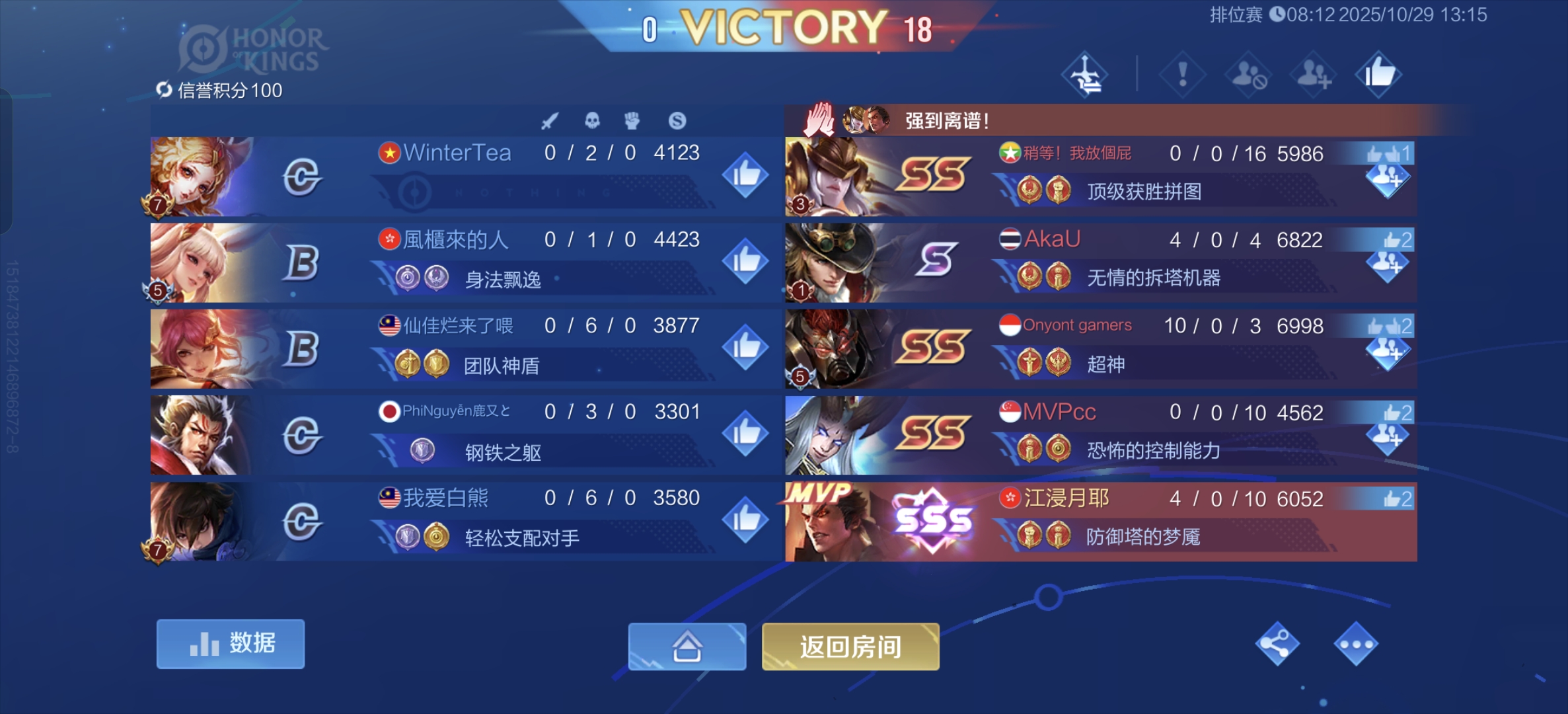 挺爽的一局，虽然是星耀段位_图1