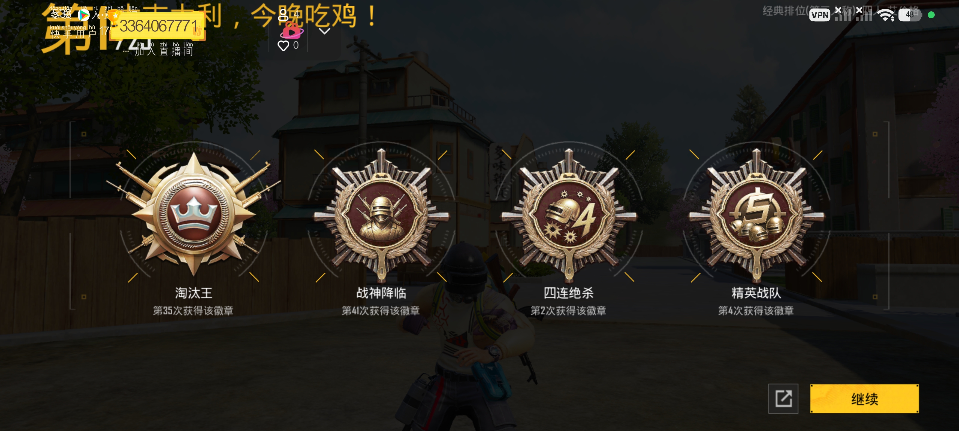 PUBG帮注册！_图3