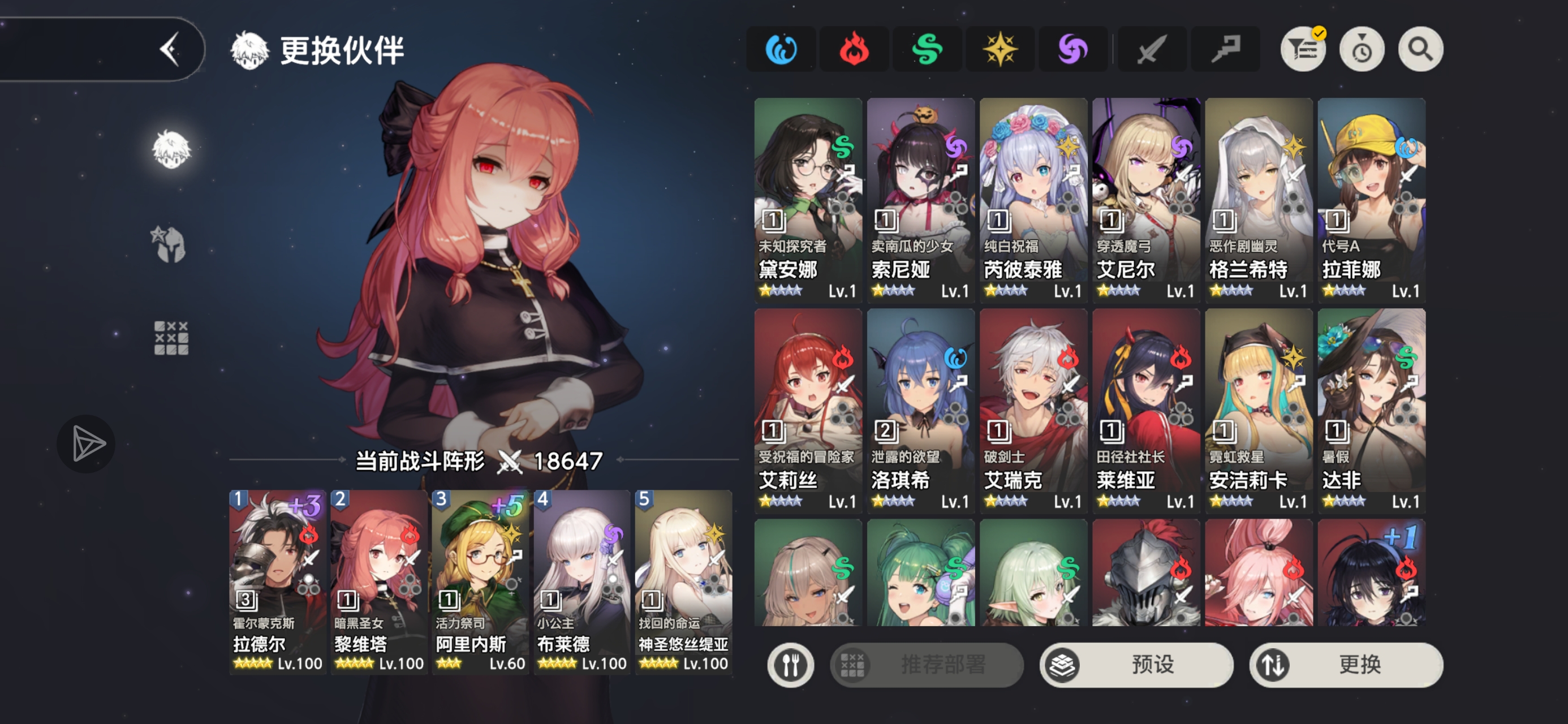 大佬们，这个配队可以吗_图1