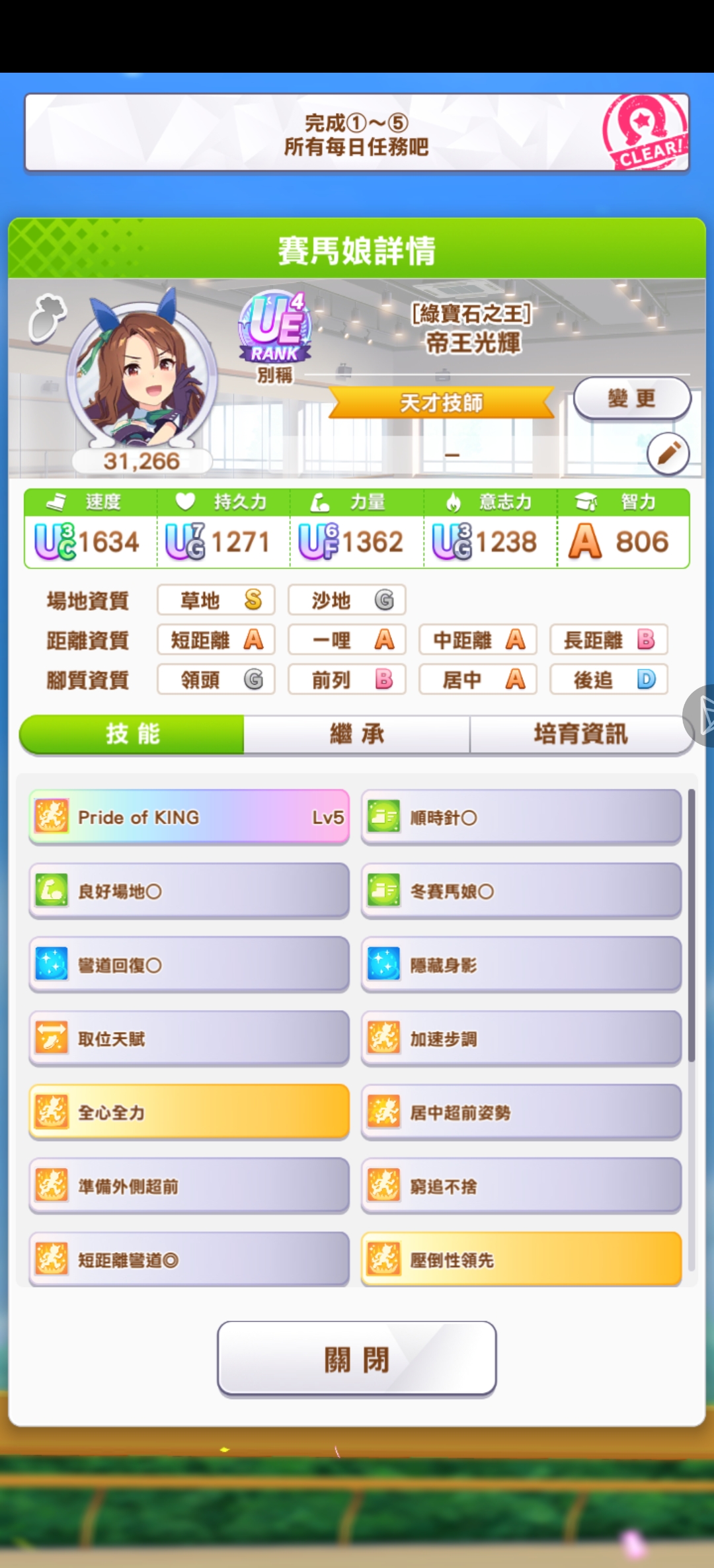 刚养的短距马_图1