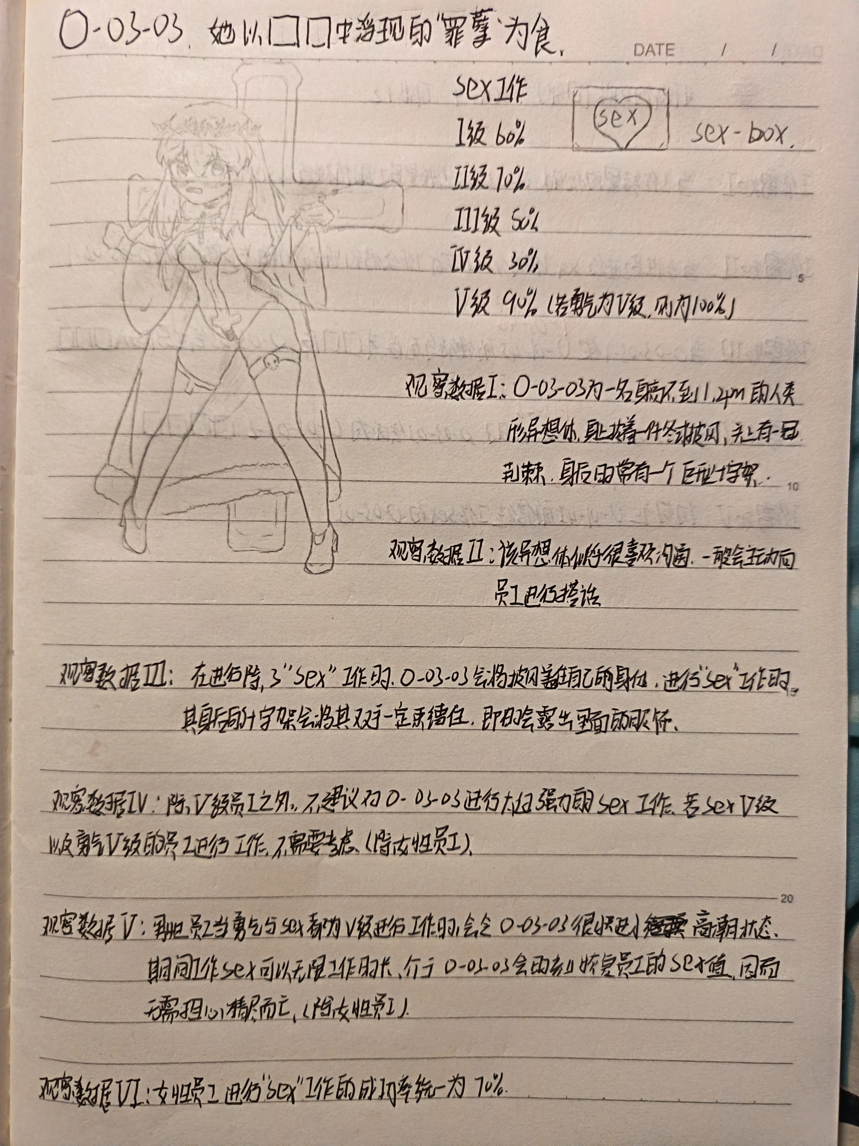 o-03-03她以口口中的罪孽为食_图3