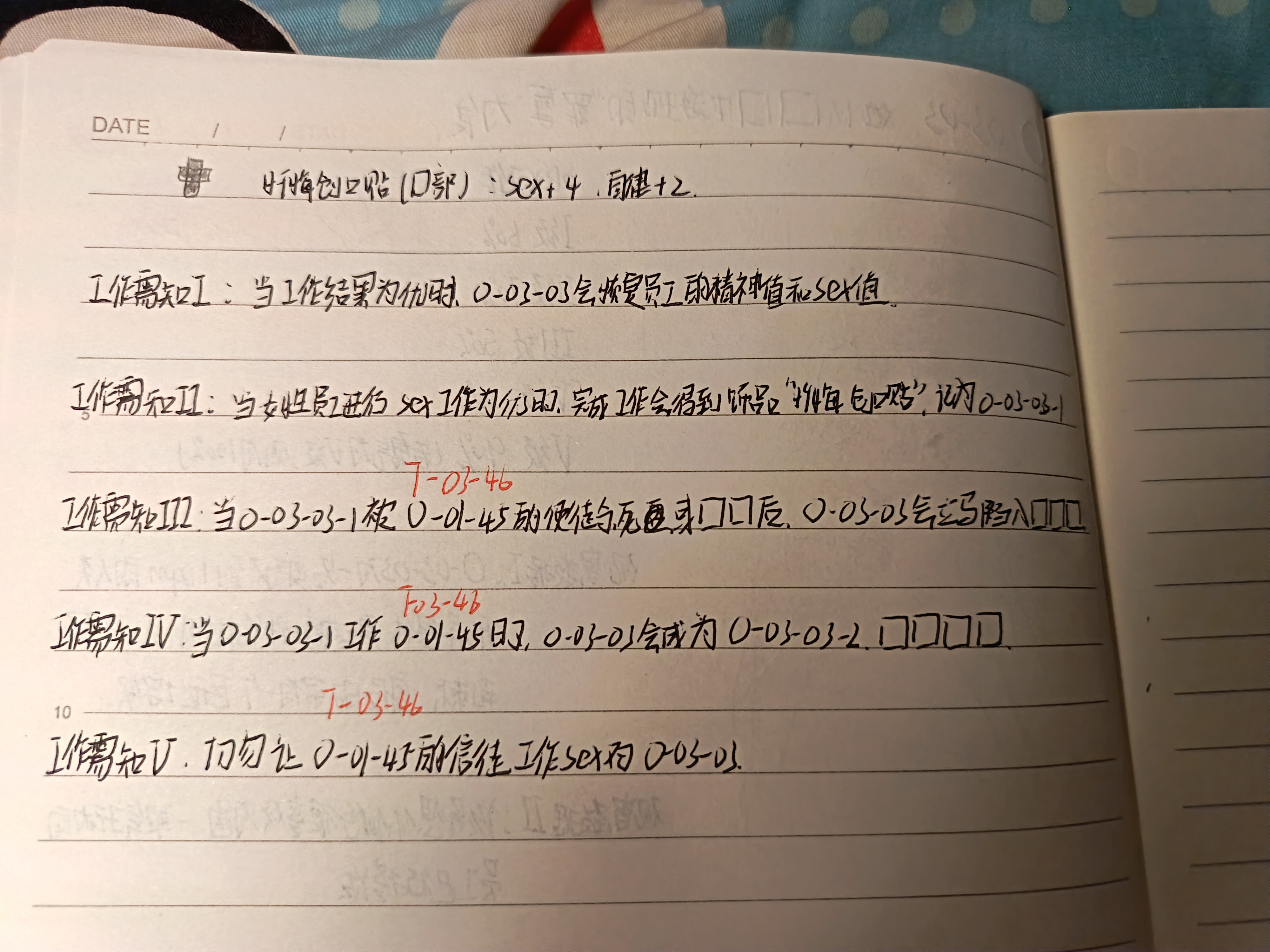 o-03-03她以口口中的罪孽为食_图3