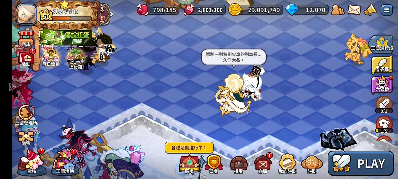 这两个饼干居然是有对话的——_图1