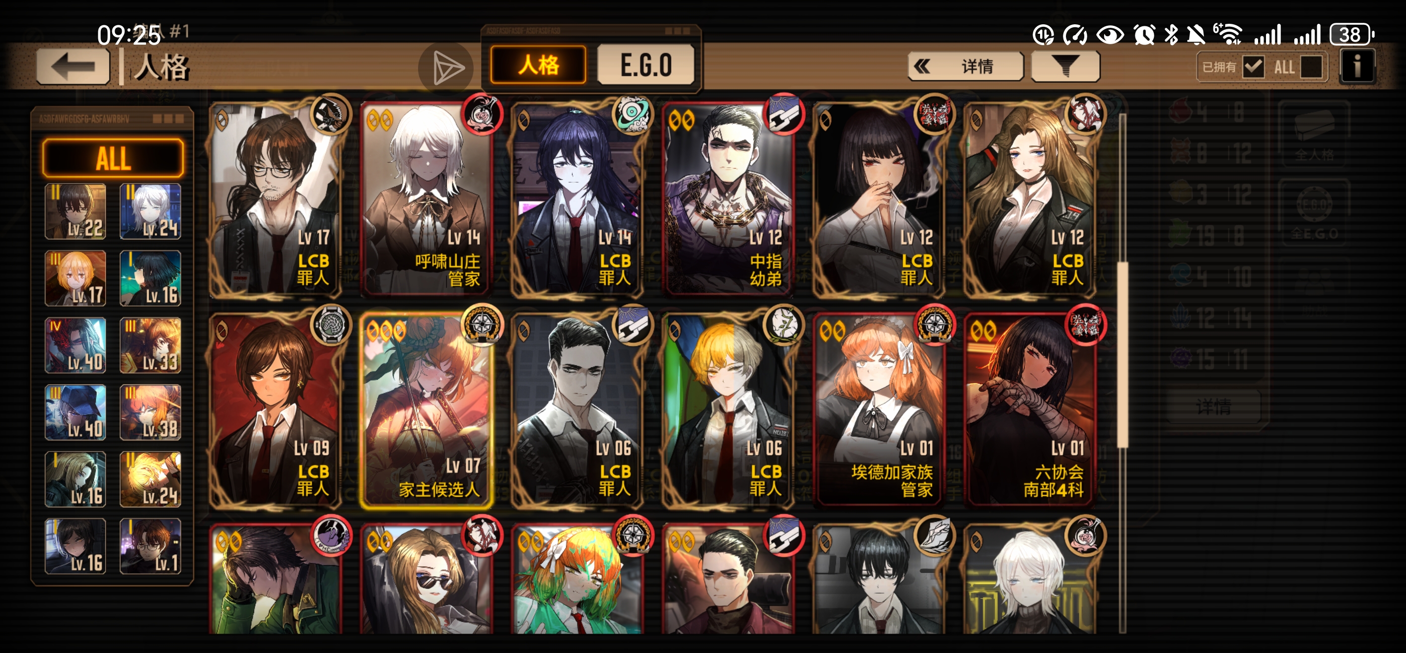 卡关4-48求助，目前新号第五天。下列为已有人格与EGO。感谢。_图3