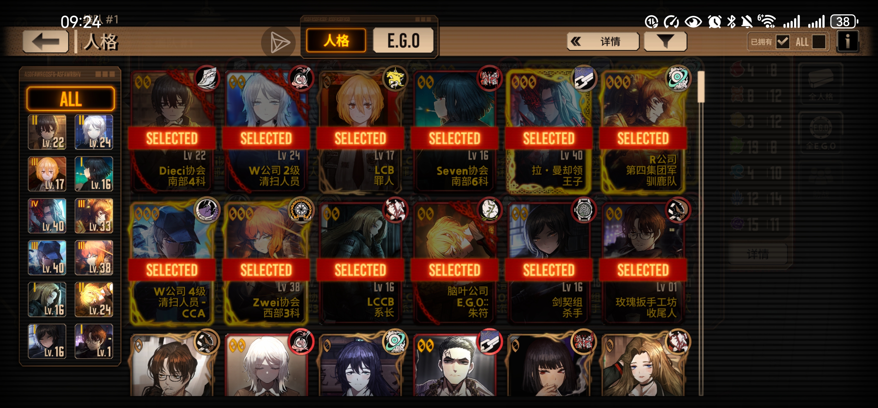 卡关4-48求助，目前新号第五天。下列为已有人格与EGO。感谢。_图3