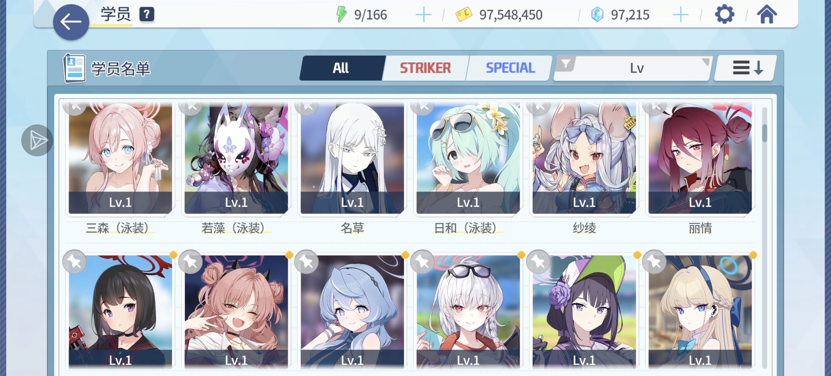 求大佬看一下有没有漏养的，还有专武建议给谁，还有升几星_图3