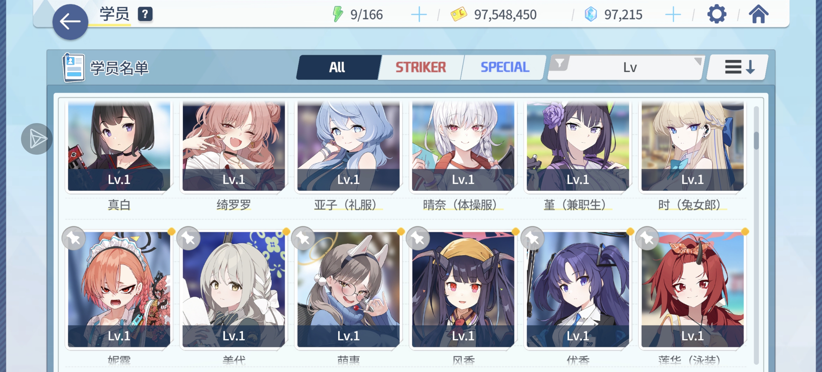 求大佬看一下有没有漏养的，还有专武建议给谁，还有升几星_图3