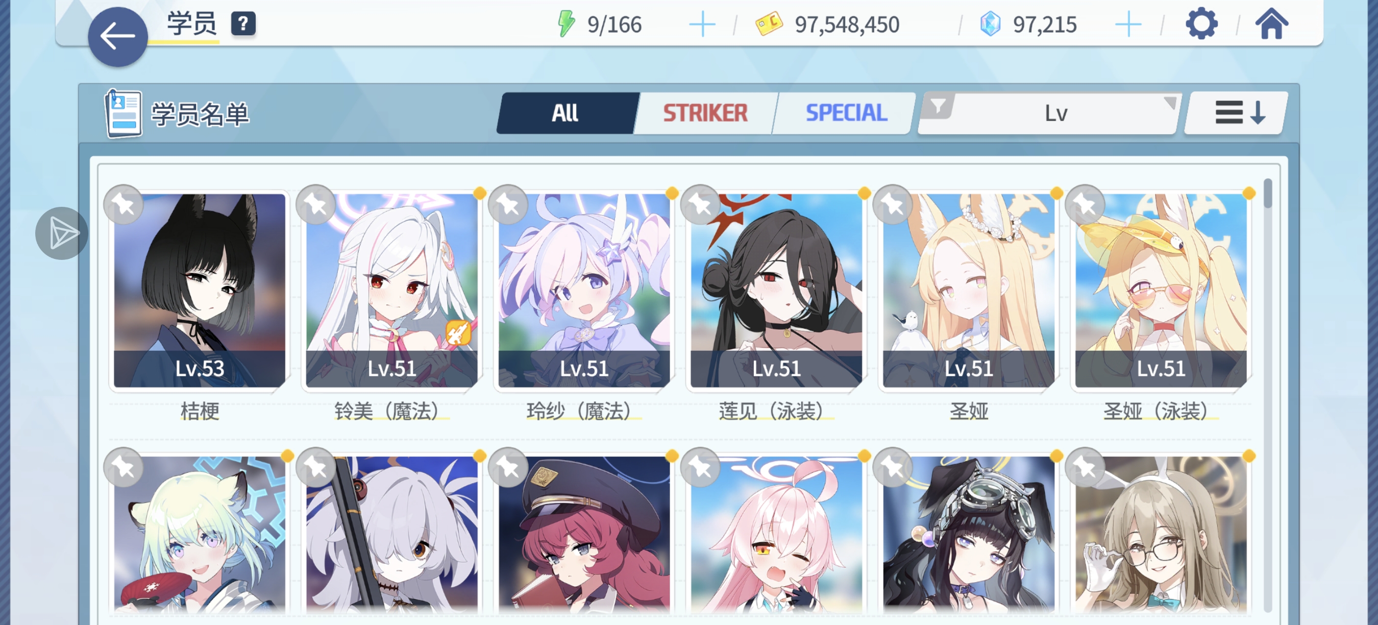 求大佬看一下有没有漏养的，还有专武建议给谁，还有升几星_图3