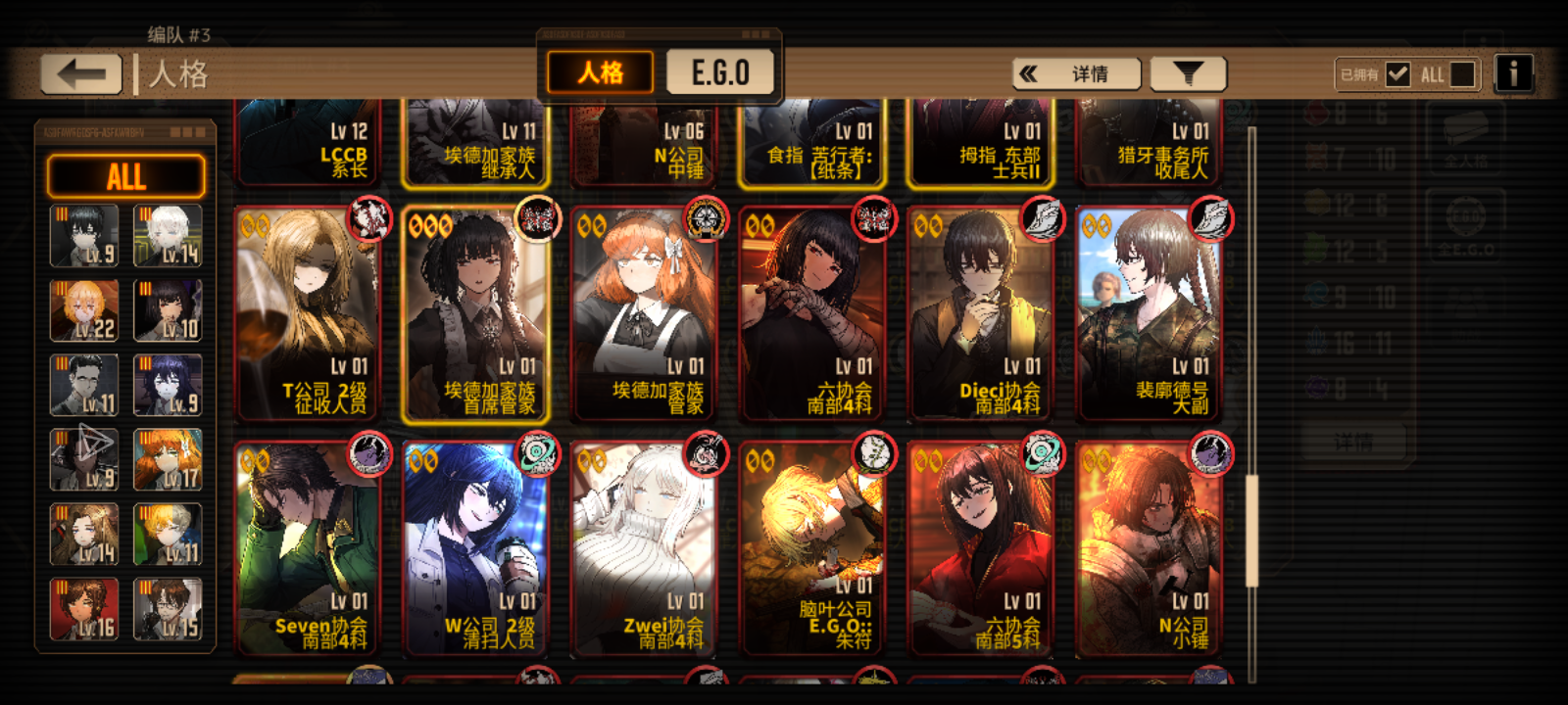 边狱巴士配队_图3