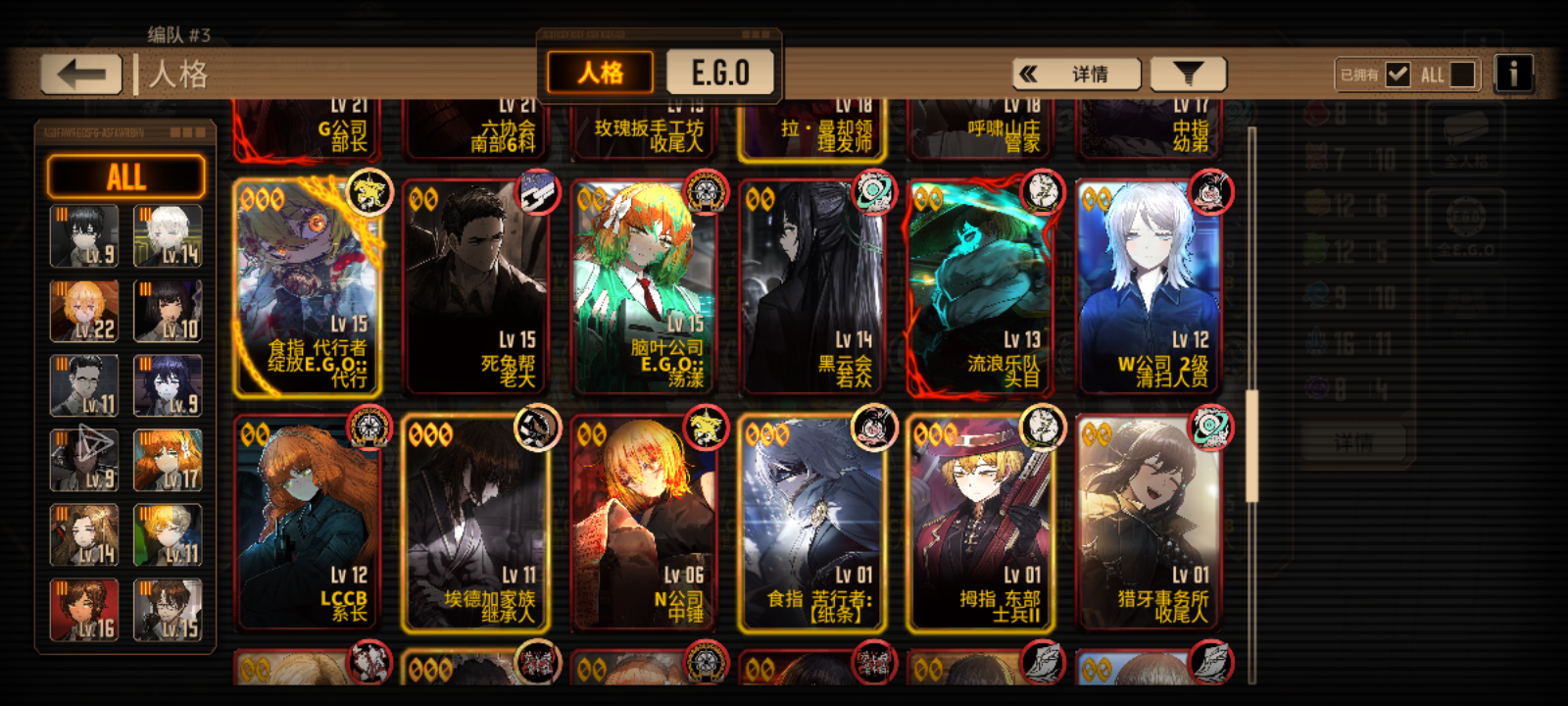 边狱巴士配队_图3