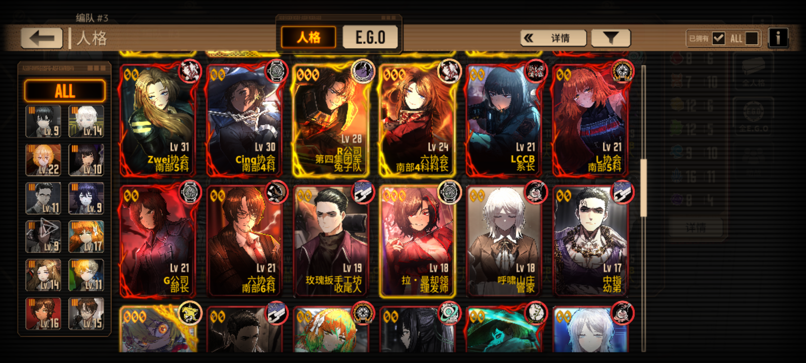 边狱巴士配队_图3