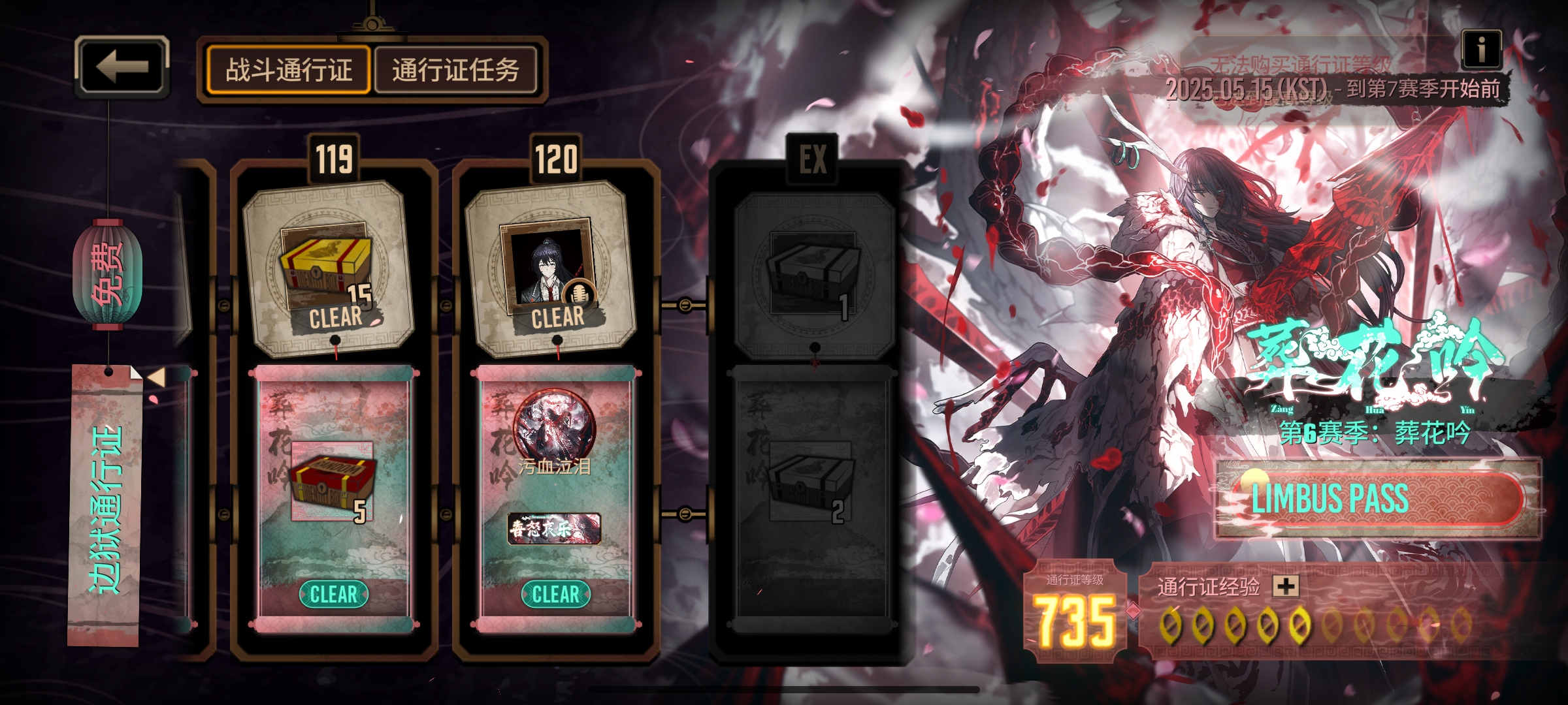 10.27入坑的小灯通行证多少级了_图1