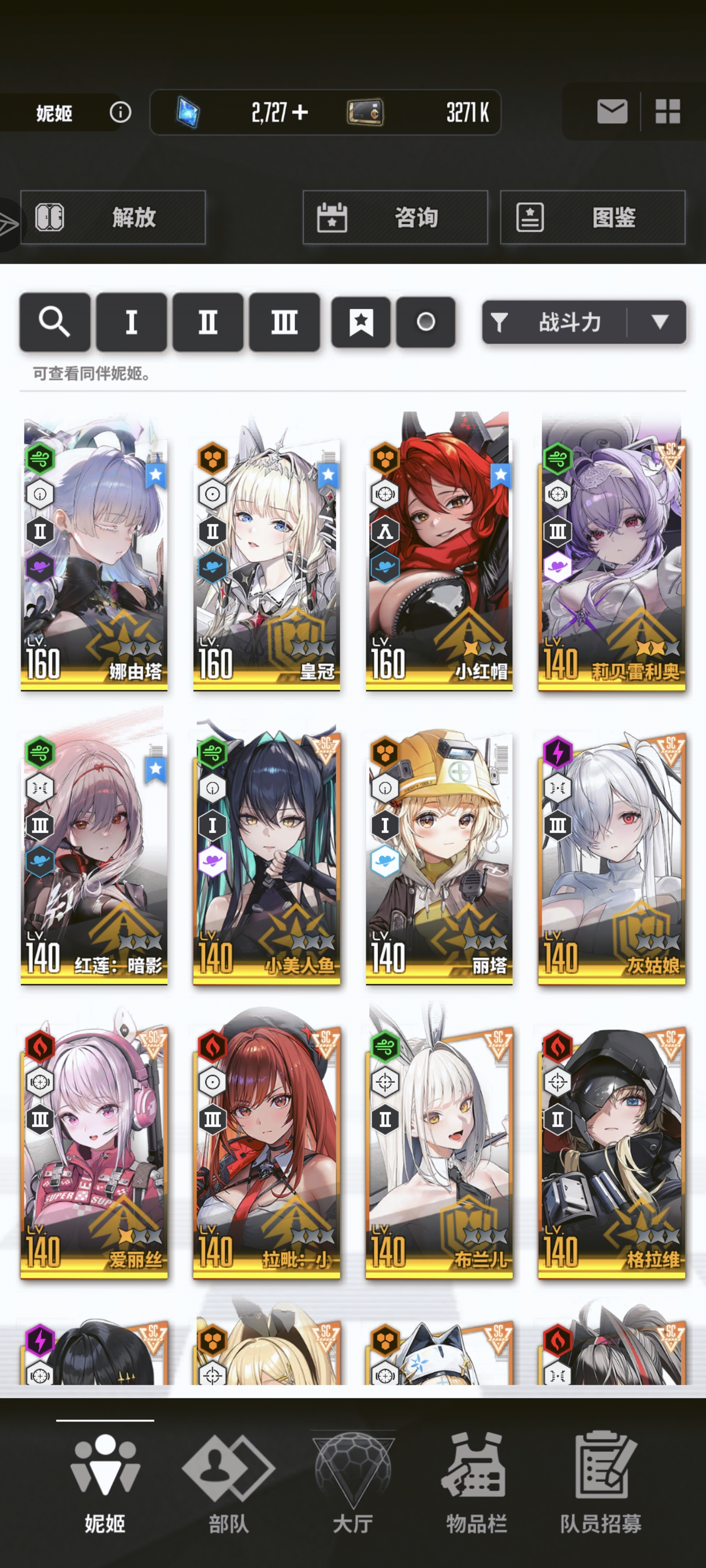 求大佬配队_图2