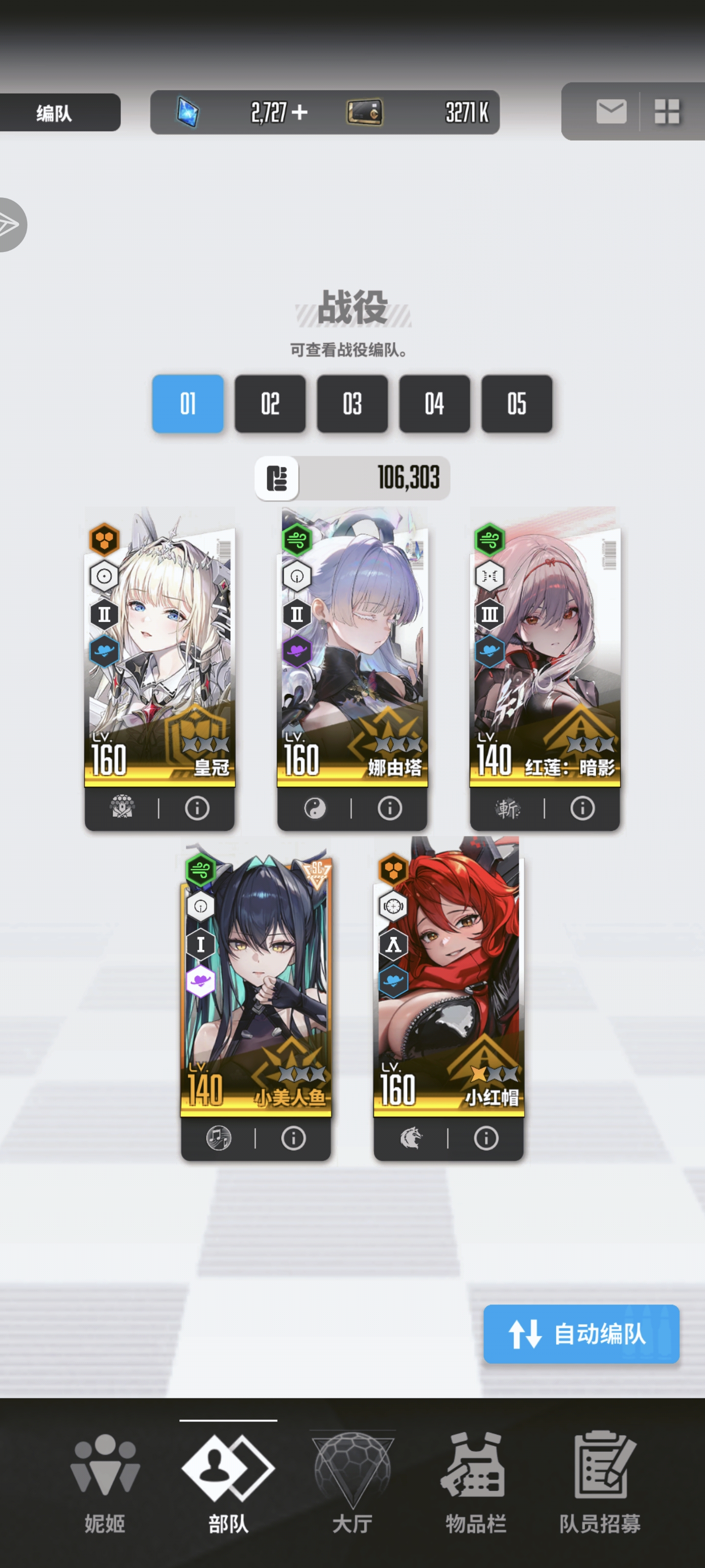 求大佬配队_图2