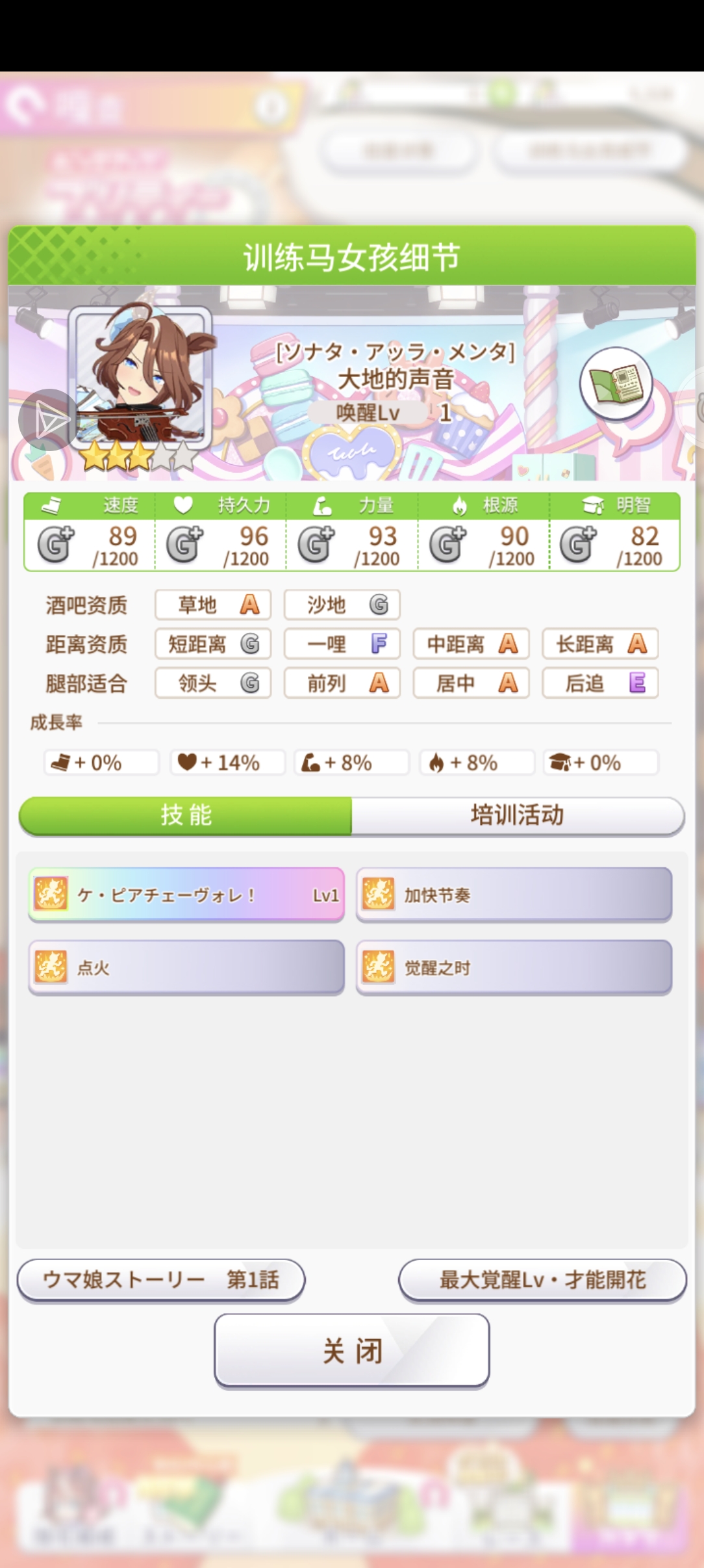 新皮大树和大地的声音_图3