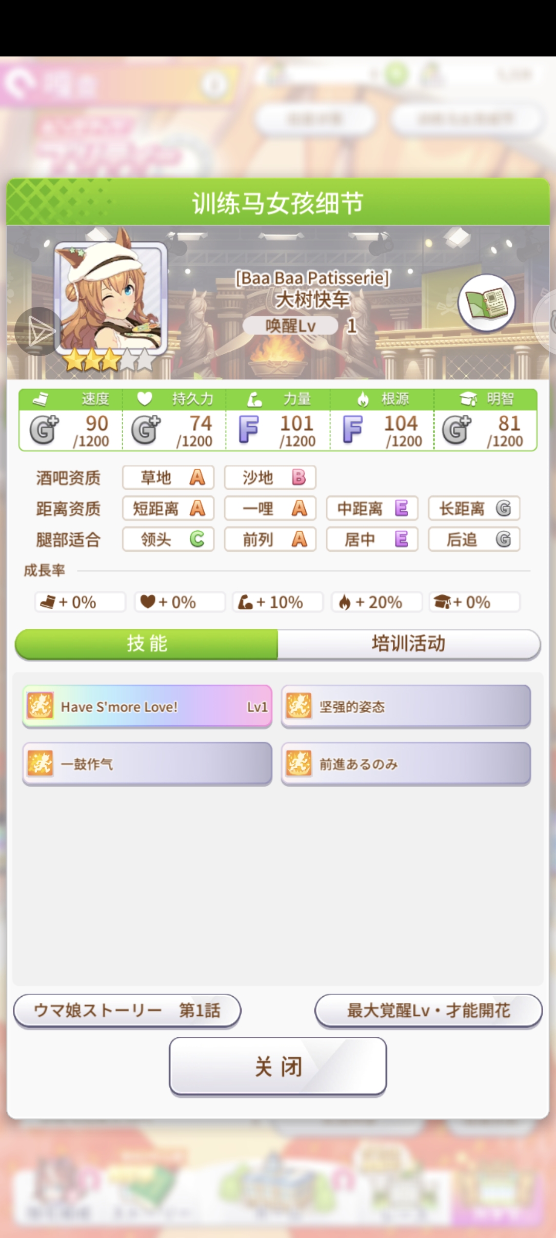 新皮大树和大地的声音_图3