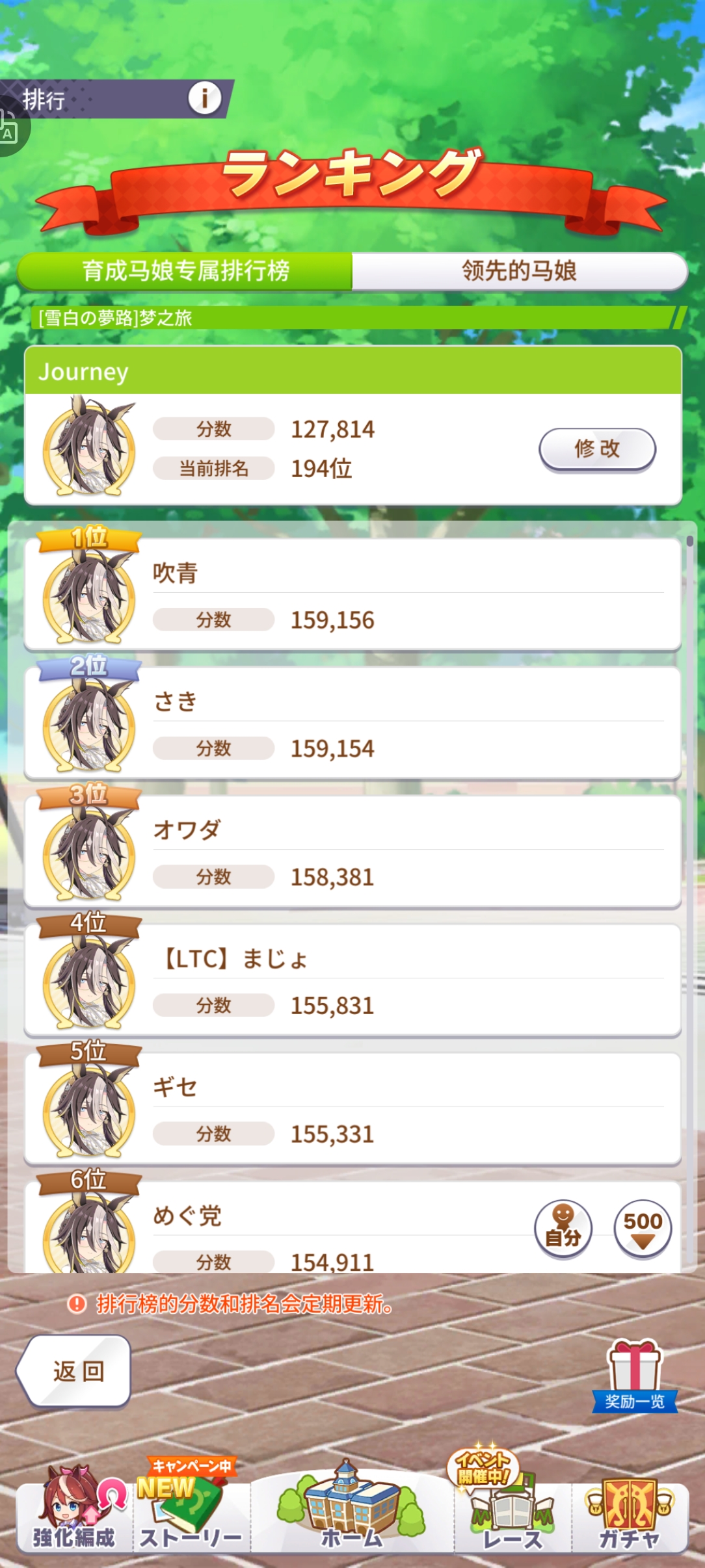 怎么刷这个榜呀_图3