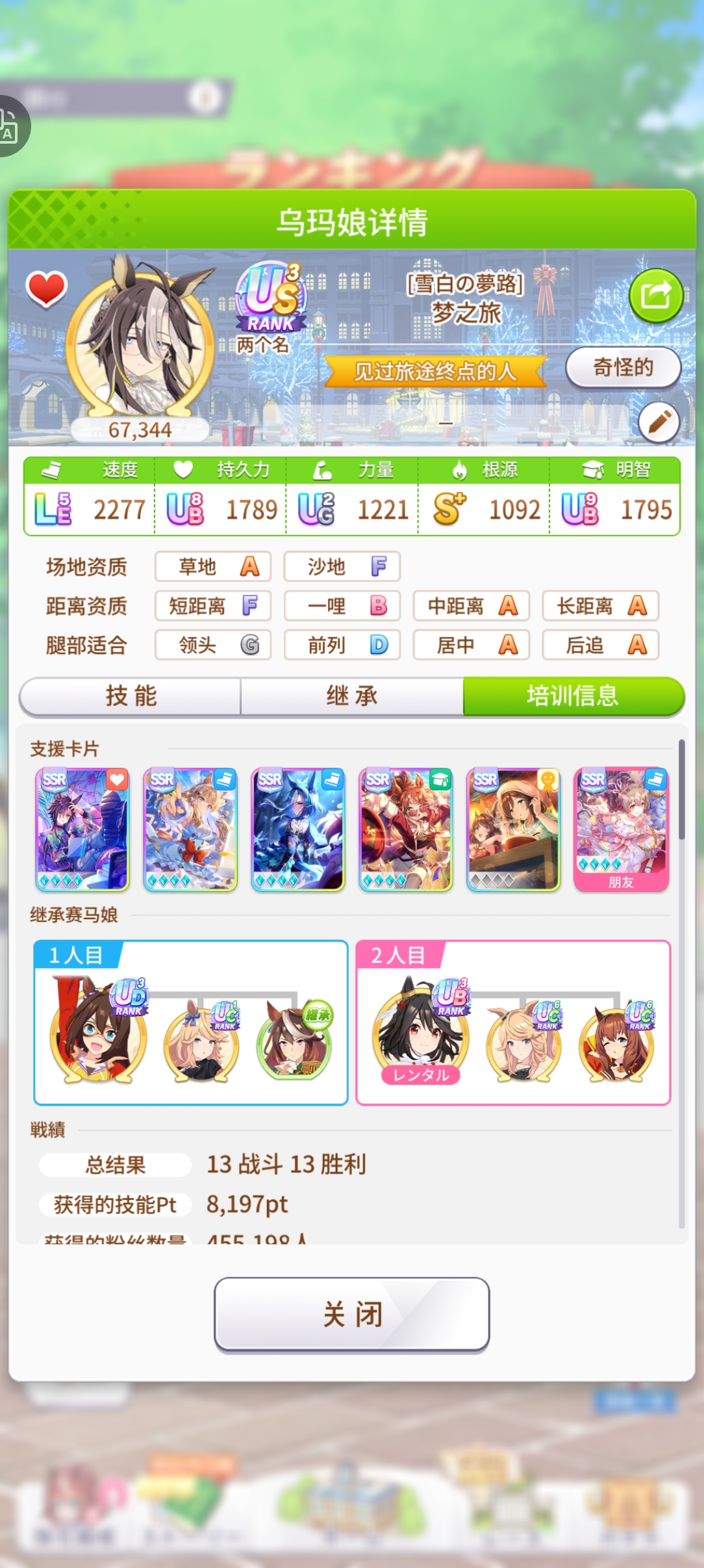 怎么刷这个榜呀_图3