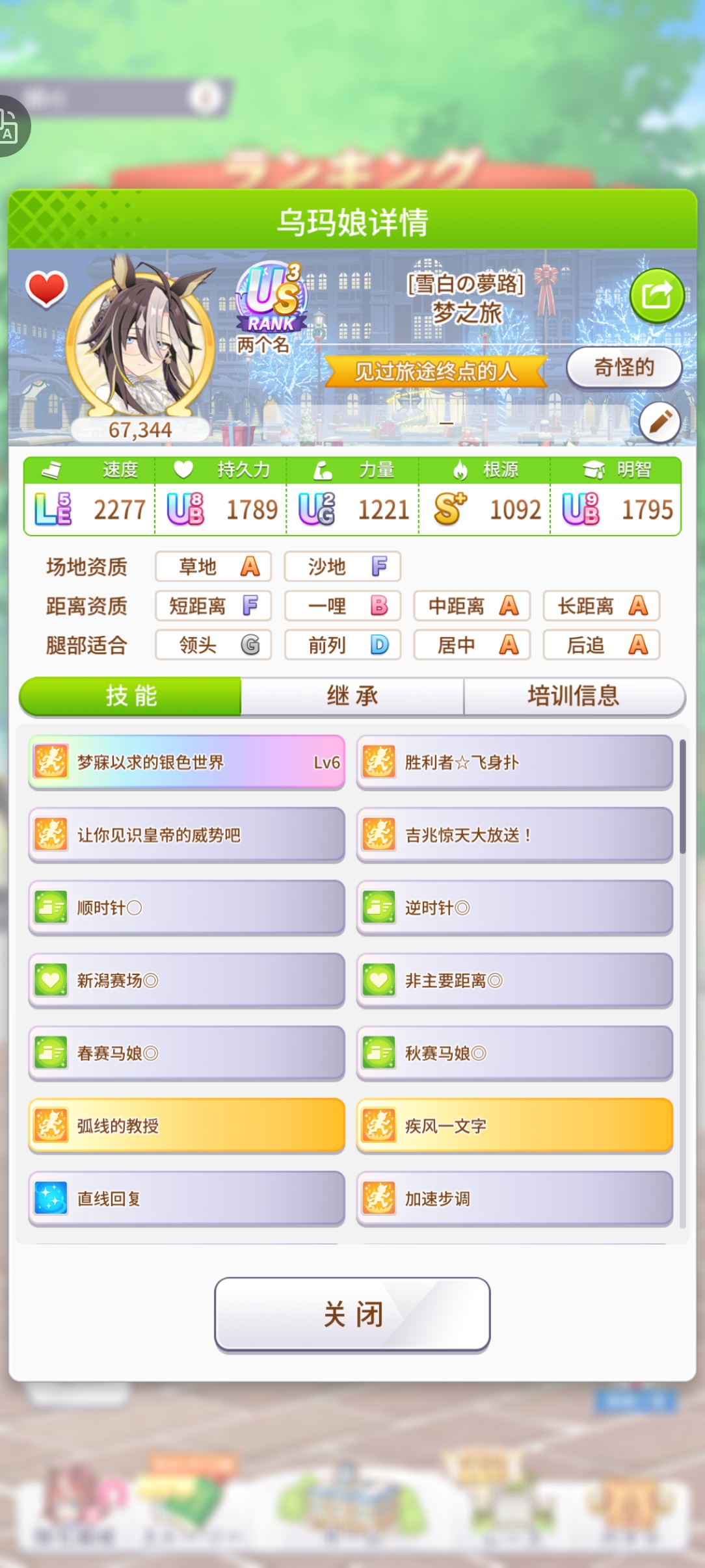 怎么刷这个榜呀_图3
