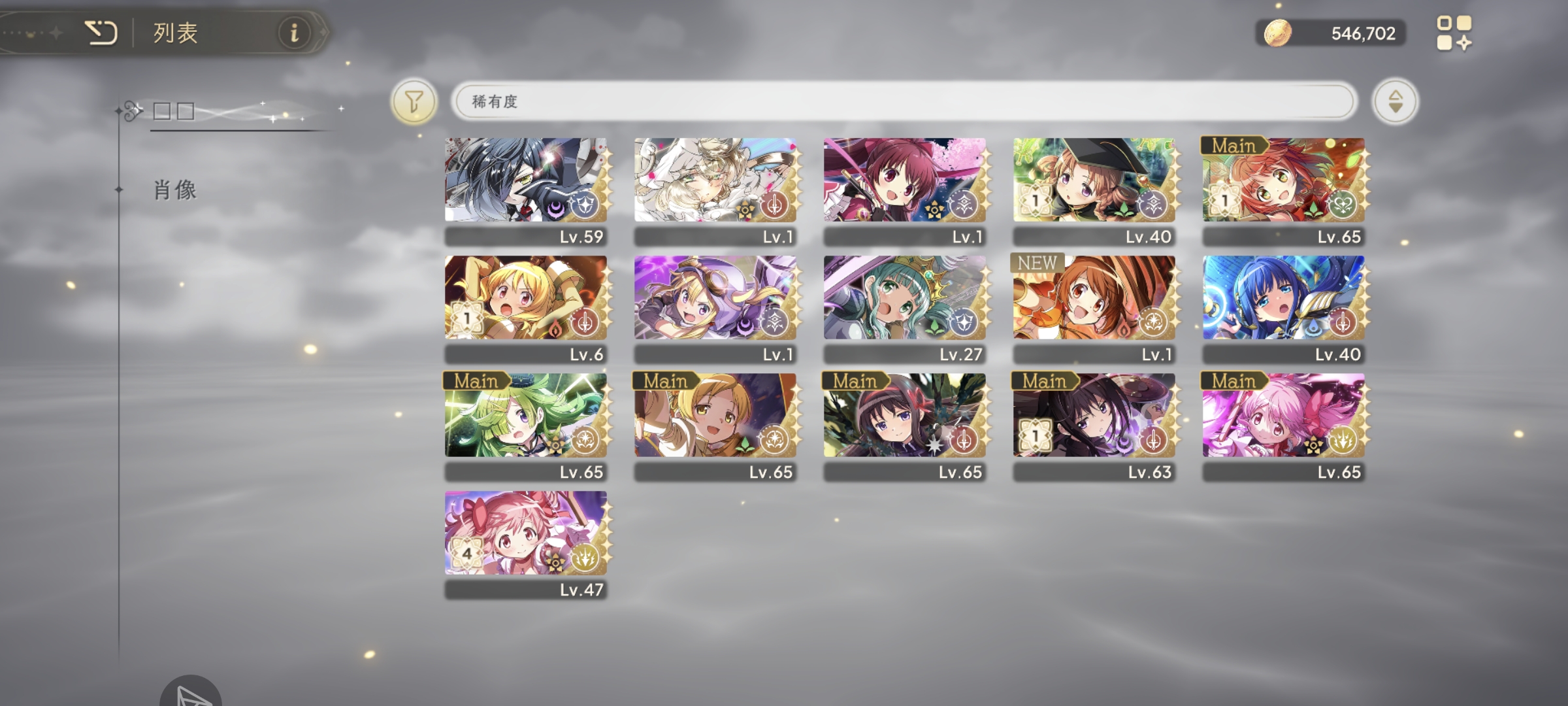 求配队一下，本人不太懂，等级瞎拉的_图1