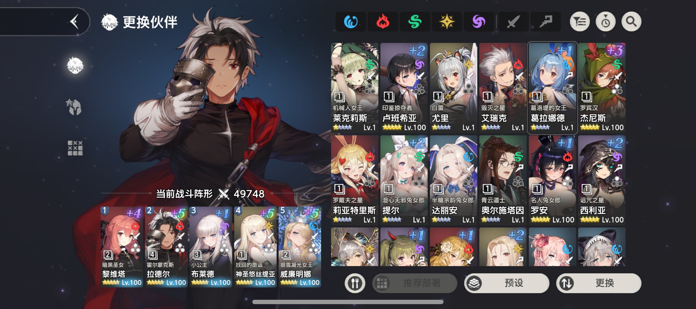 有大佬能帮帮我吗，战力上不去了_图1