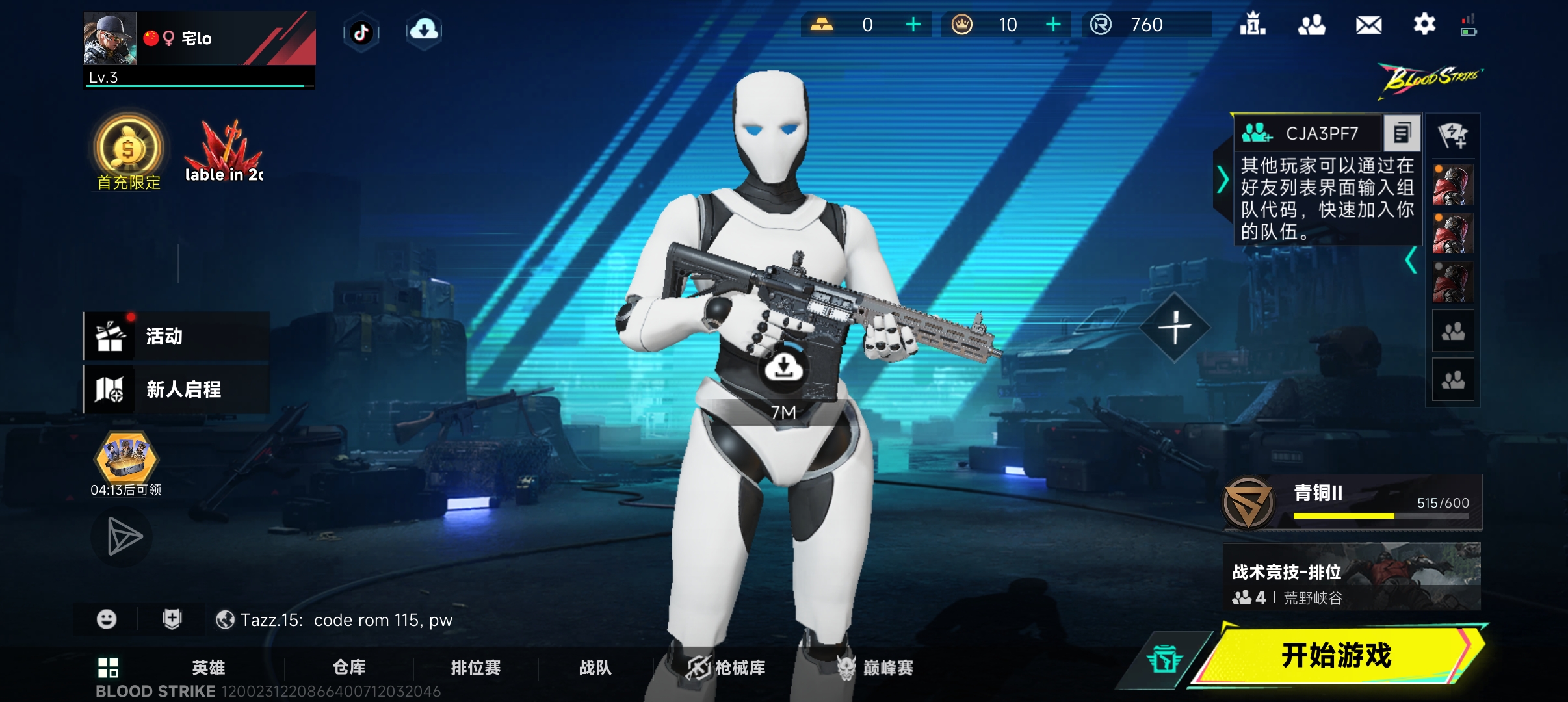 有没有刚入坑的可以一起玩，可以开麦_图1