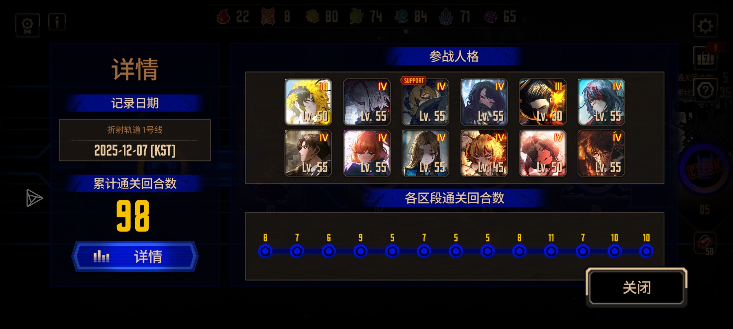 看看大家的新一号线回合次数_图2