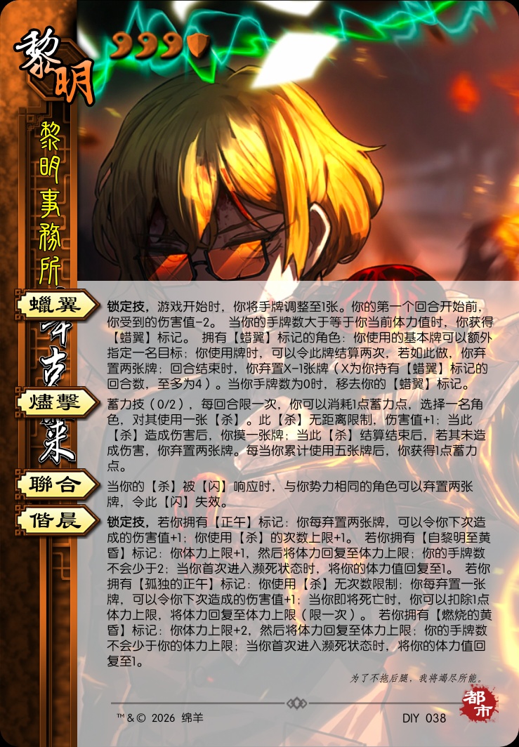 相亲相爱的黎明事务所一家人_图3