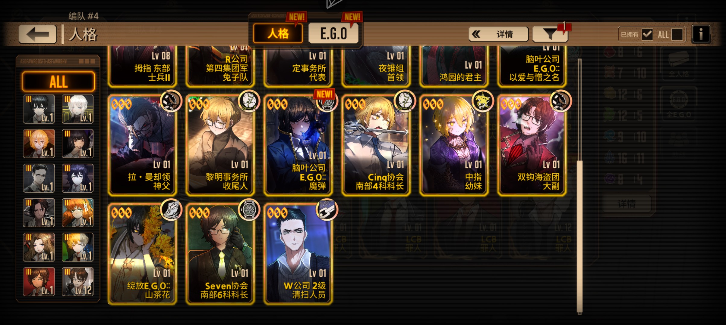 刚抽完瓦夜，养谁好一点（有憎恶唐和罗佳的血欲EgO）_图2