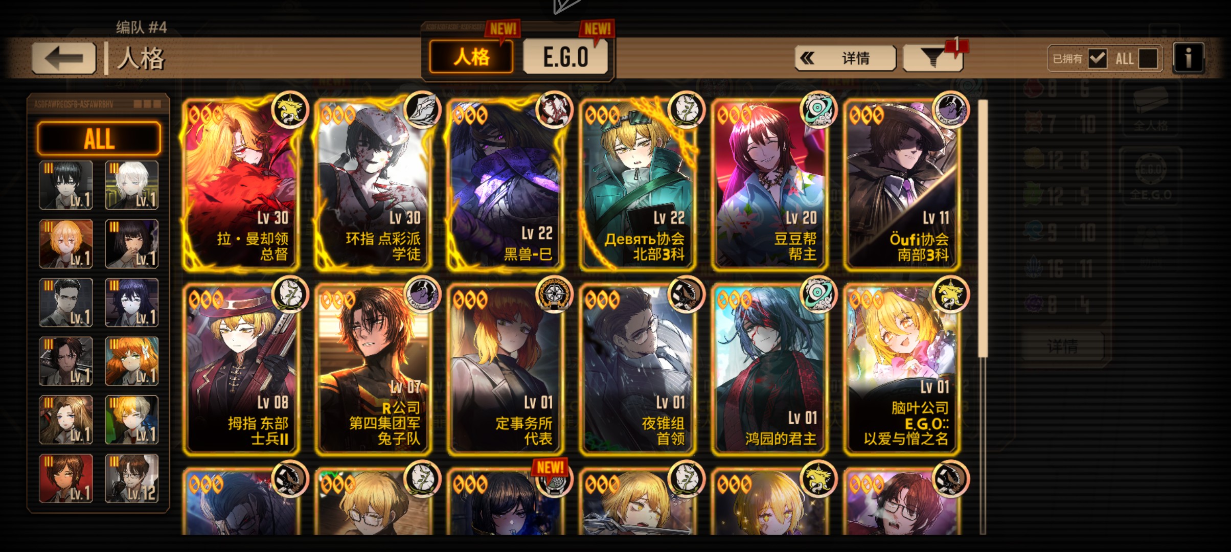 刚抽完瓦夜，养谁好一点（有憎恶唐和罗佳的血欲EgO）_图2