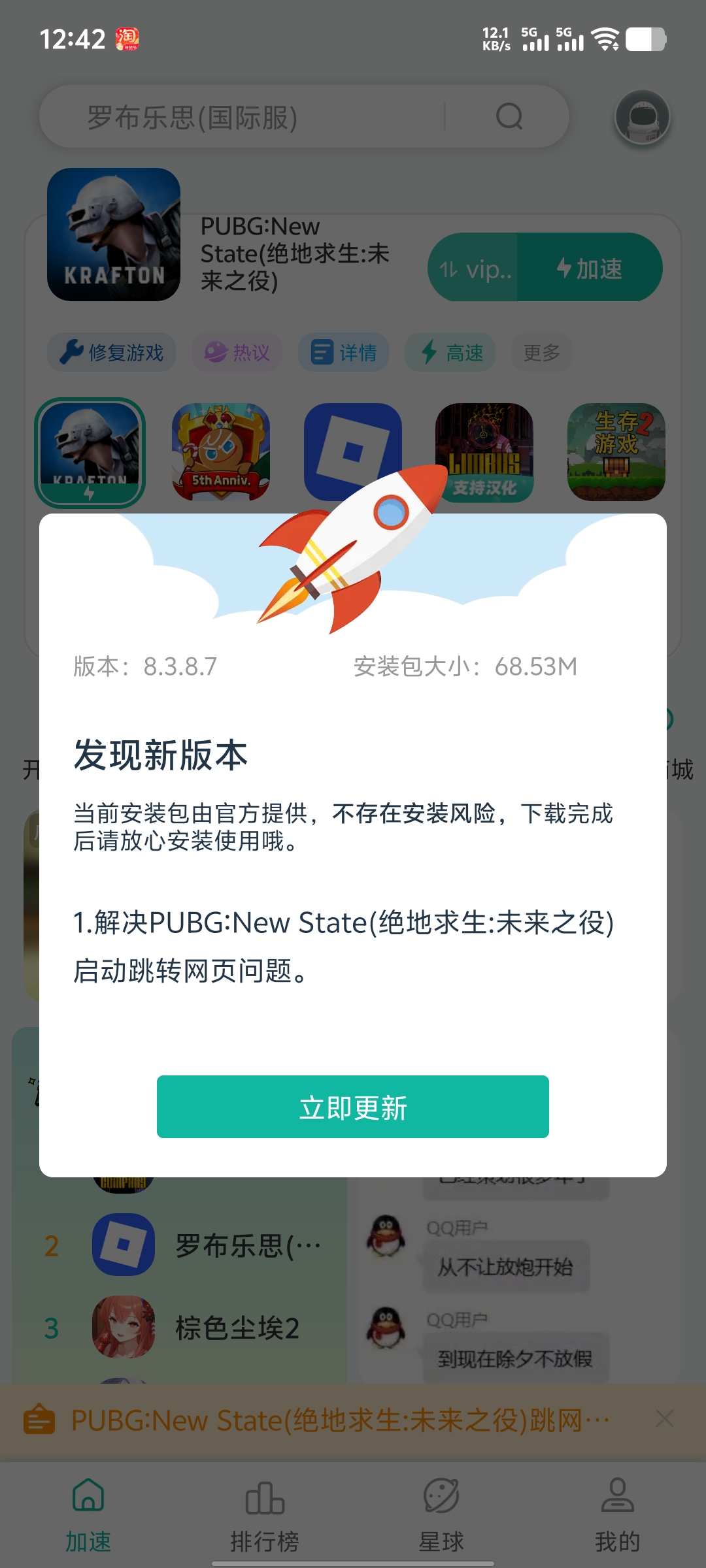 绝地求生未来之役_图1