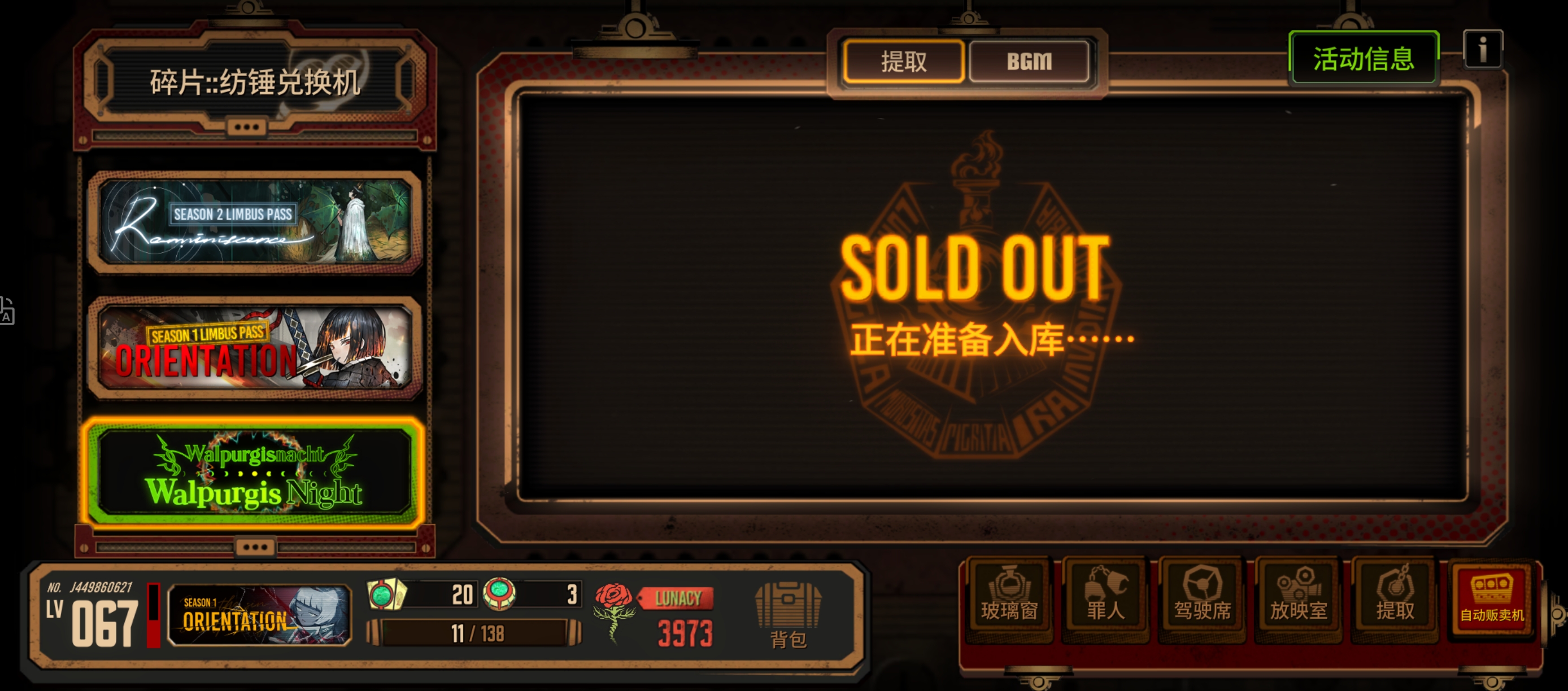 边巴搬空大计（1/11）_图2