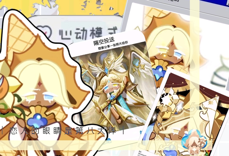 纯香草饼干⁺ʚ⦁⩊⦁ɞ⁺_图1