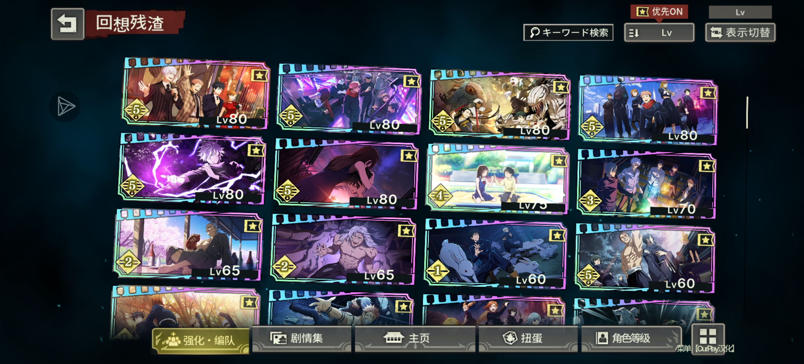 有没有大佬可以教下我该怎么配队呀一直都是 4C😅还有两个印颗可以给谁用呀_图3