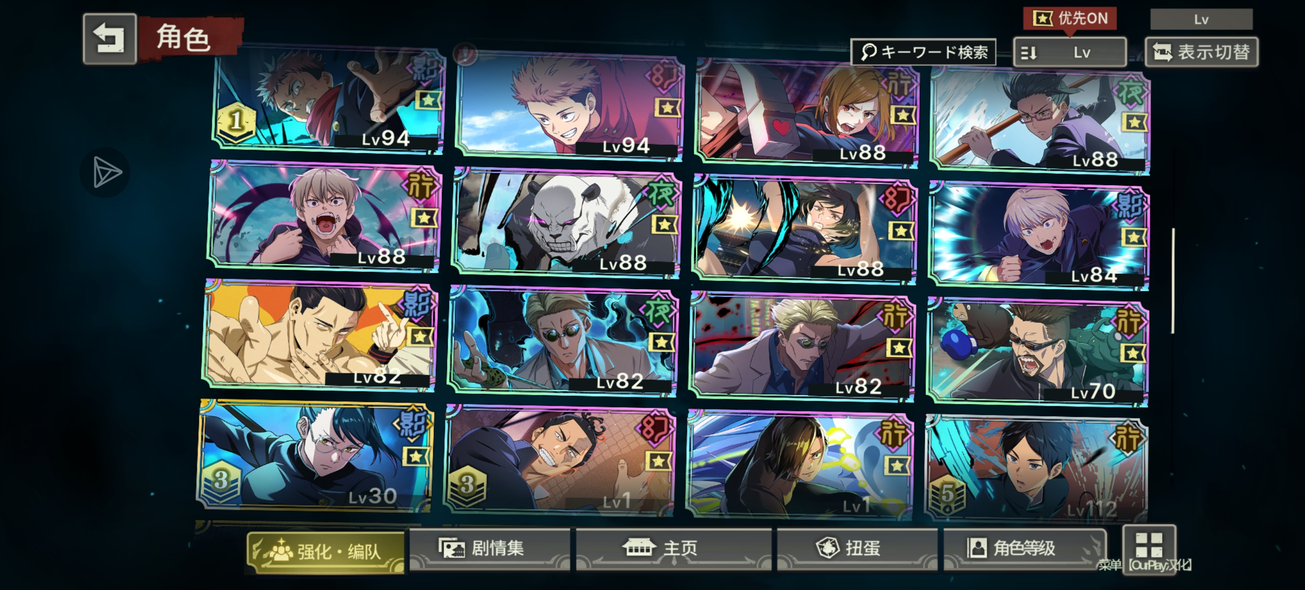 有没有大佬可以教下我该怎么配队呀一直都是 4C😅还有两个印颗可以给谁用呀_图3