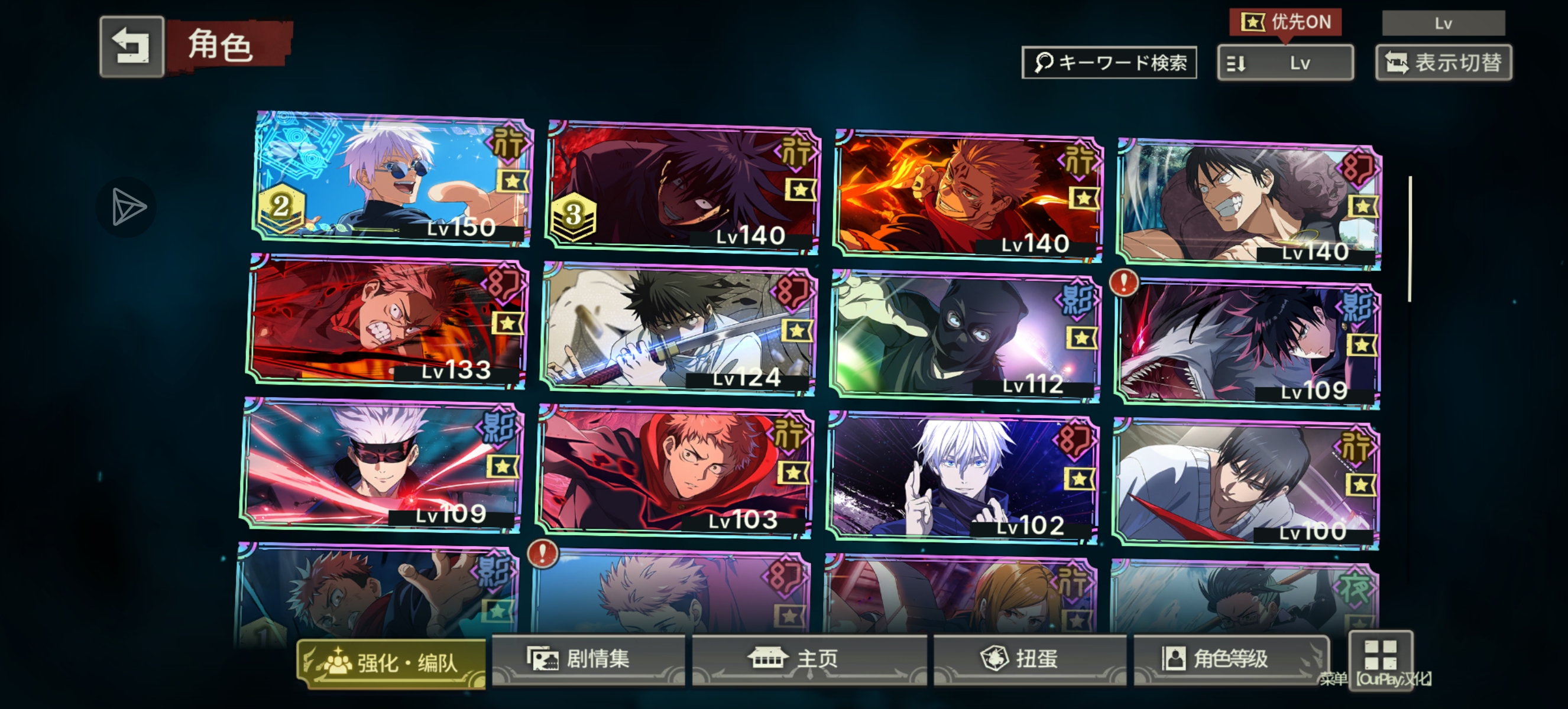 有没有大佬可以教下我该怎么配队呀一直都是 4C😅还有两个印颗可以给谁用呀_图3