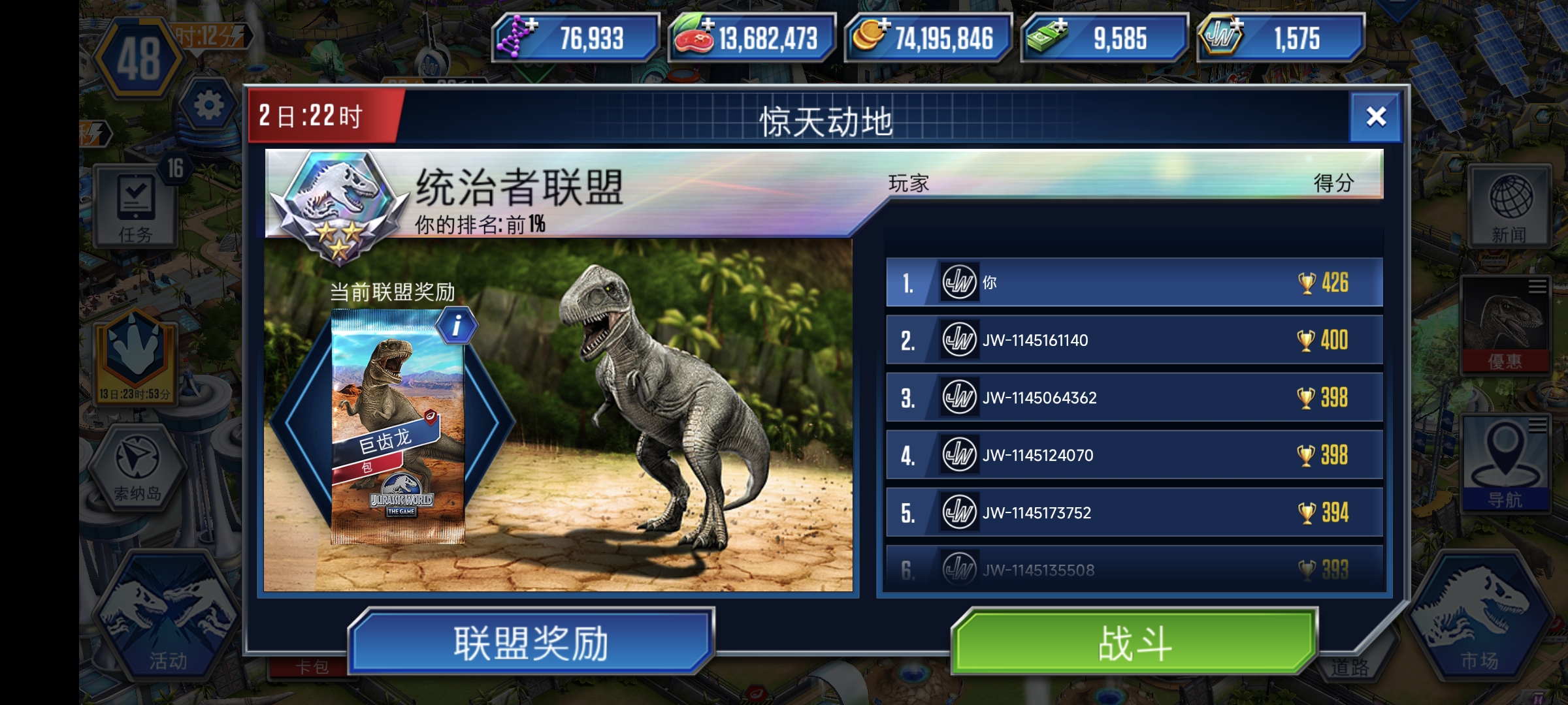 大佬们觉得我能挂尾成功吗😂_图3