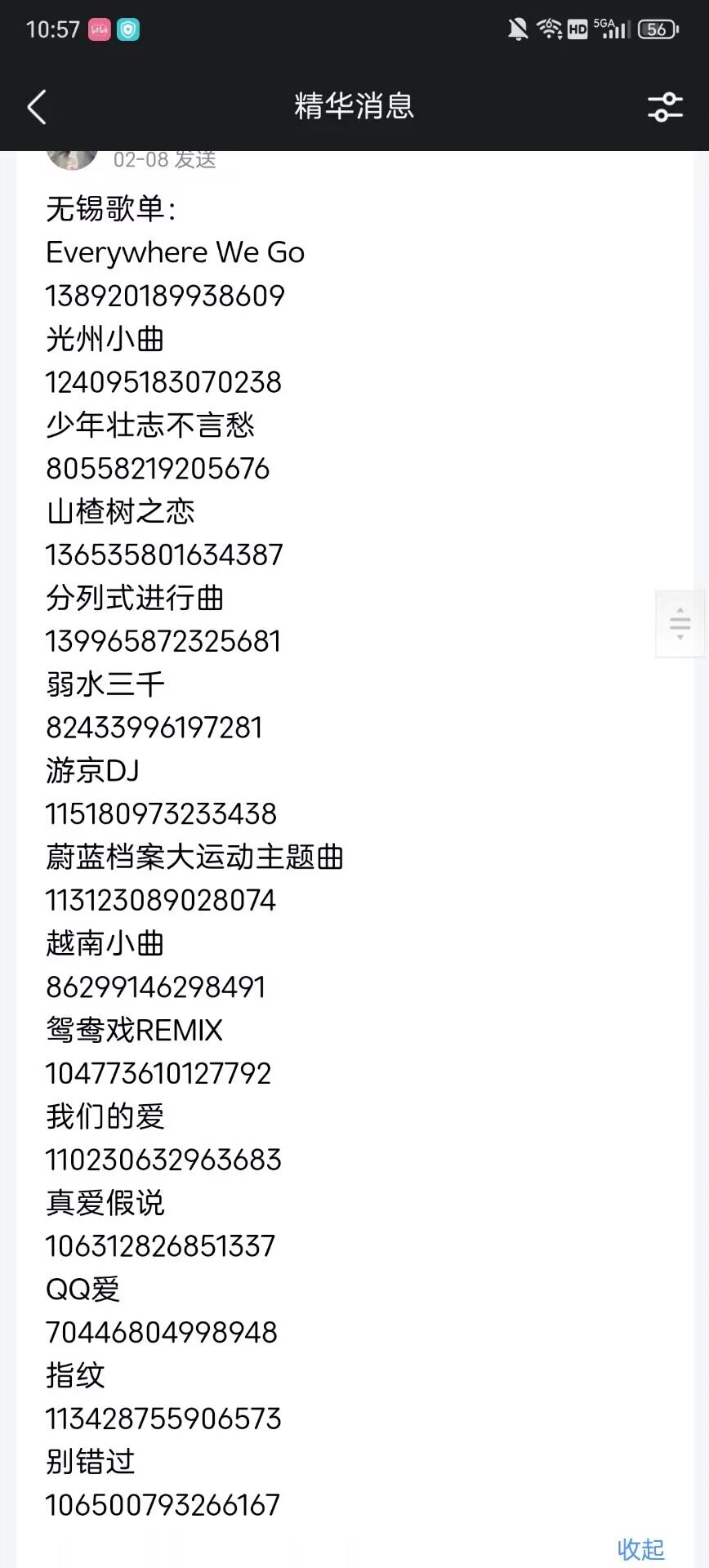 音乐代码,自取_图2