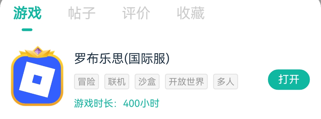 400小时了_图1
