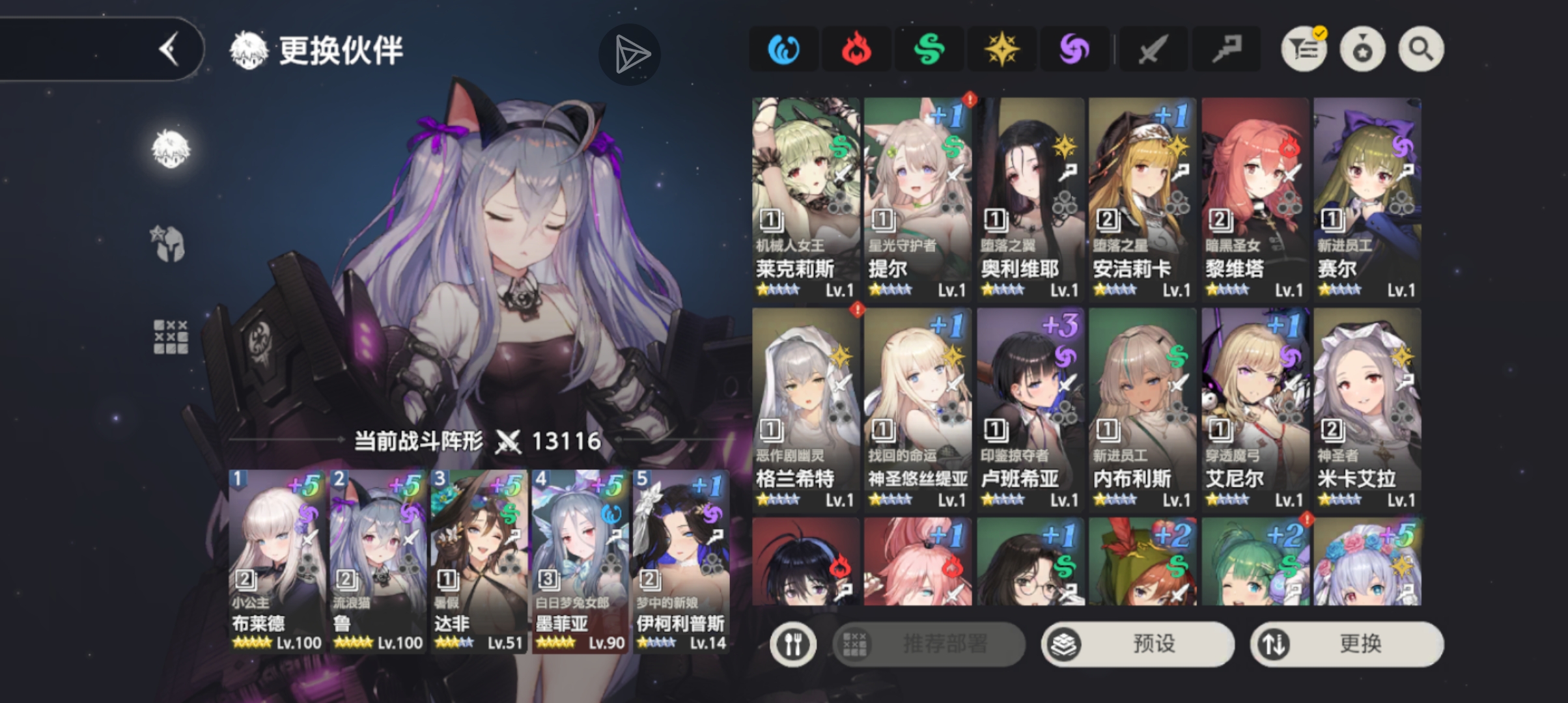 有没有大佬教一下配队啊_图1