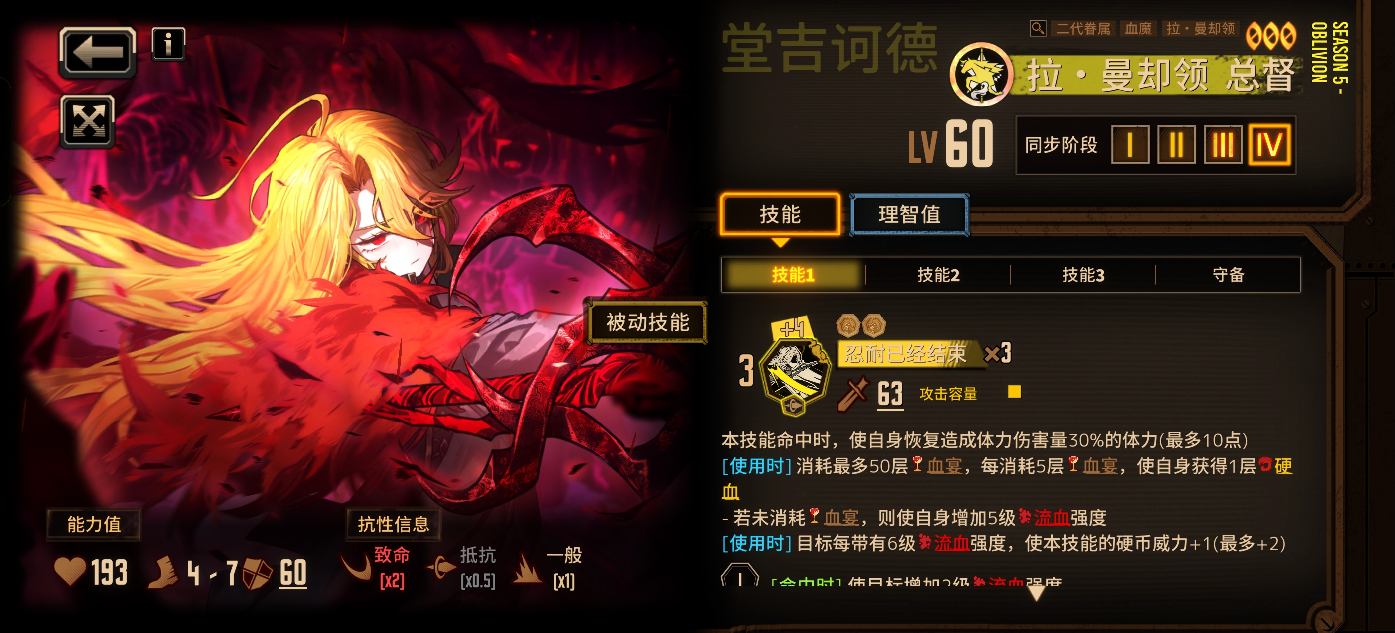 加强血魔😡😡😡！_图1