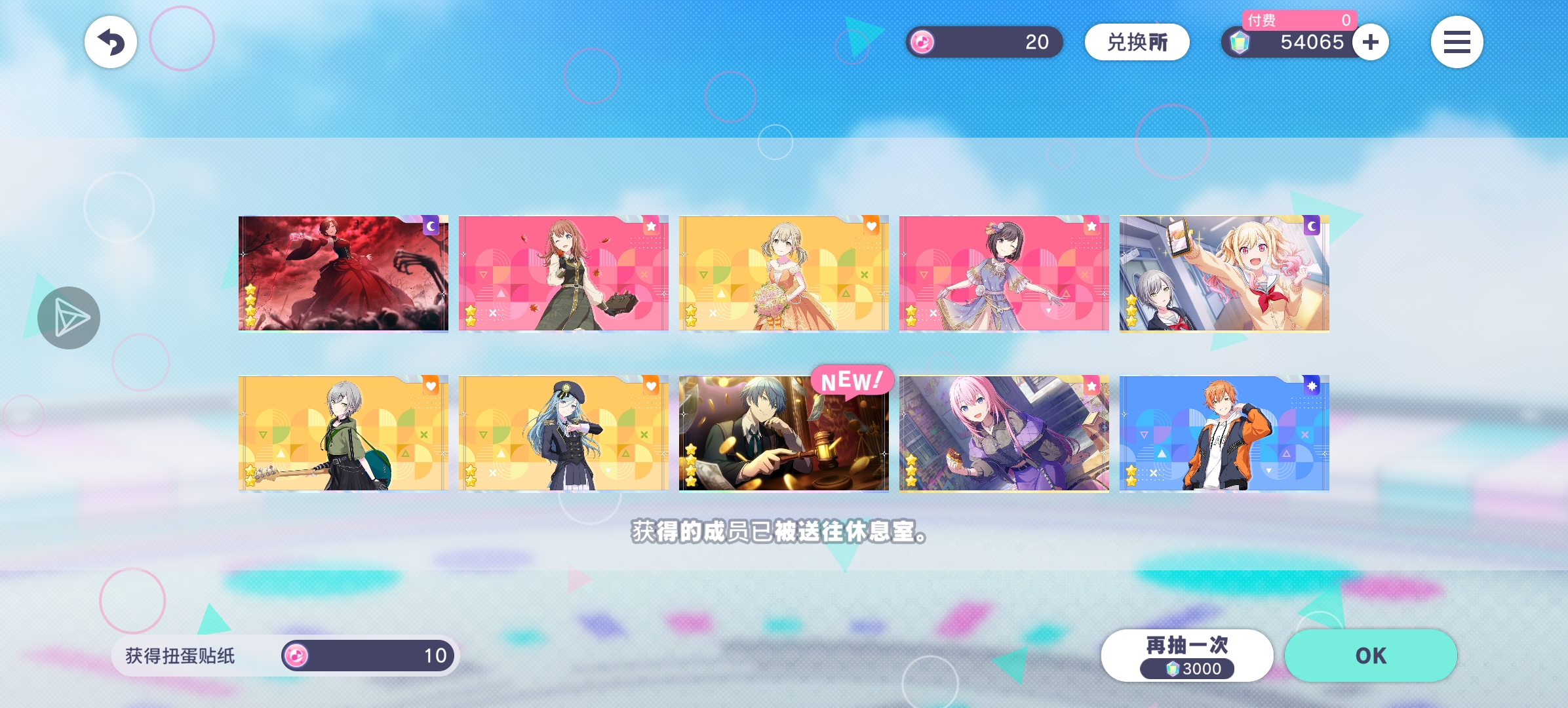 五十抽七彩_图3