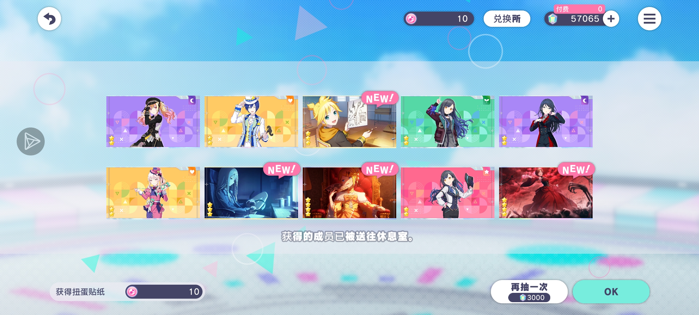 五十抽七彩_图3