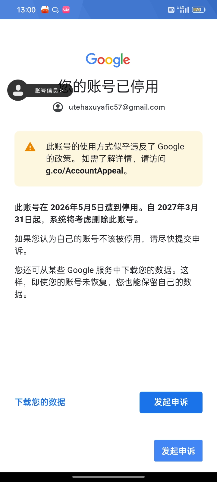 为什么不能用了，之前能用的，一个月后回来就没了_图1