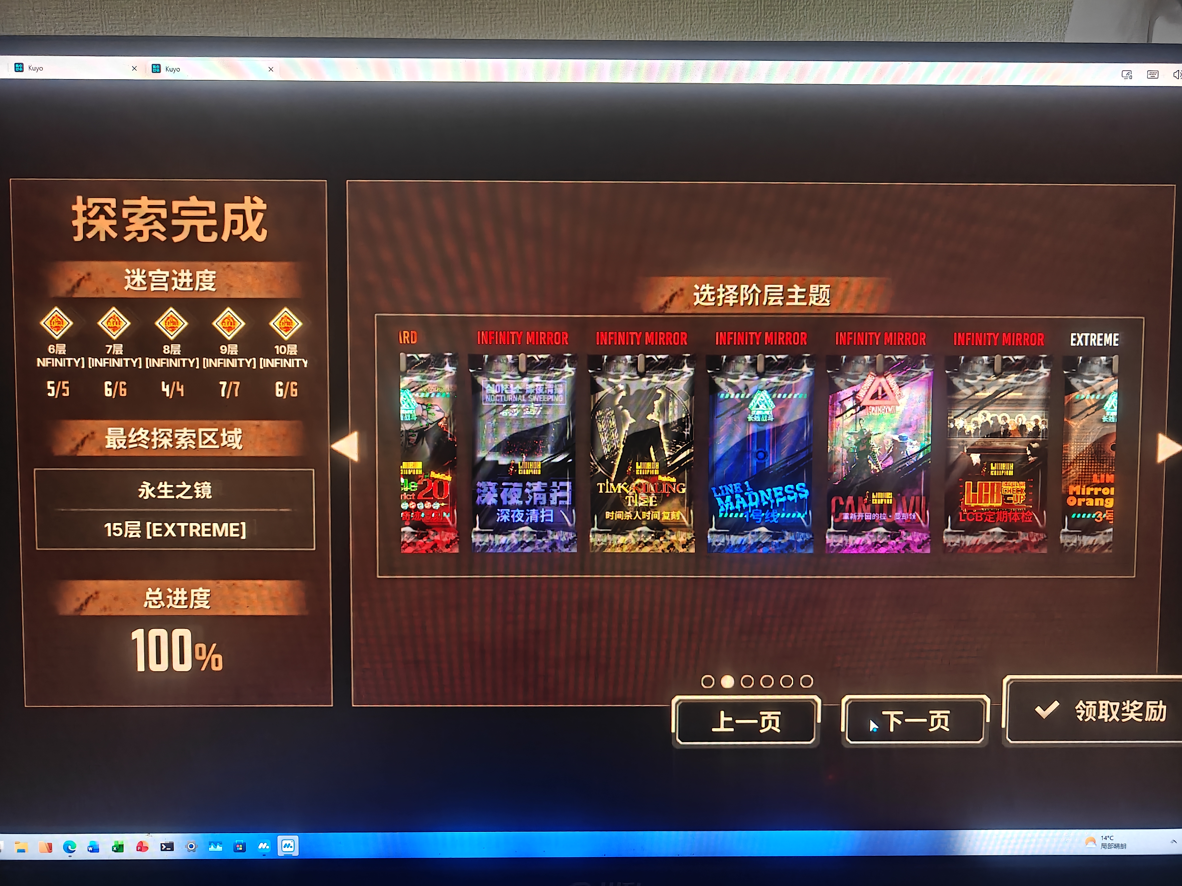 15牢满制约首通纪念 鸡夫大人太厉害了_图3